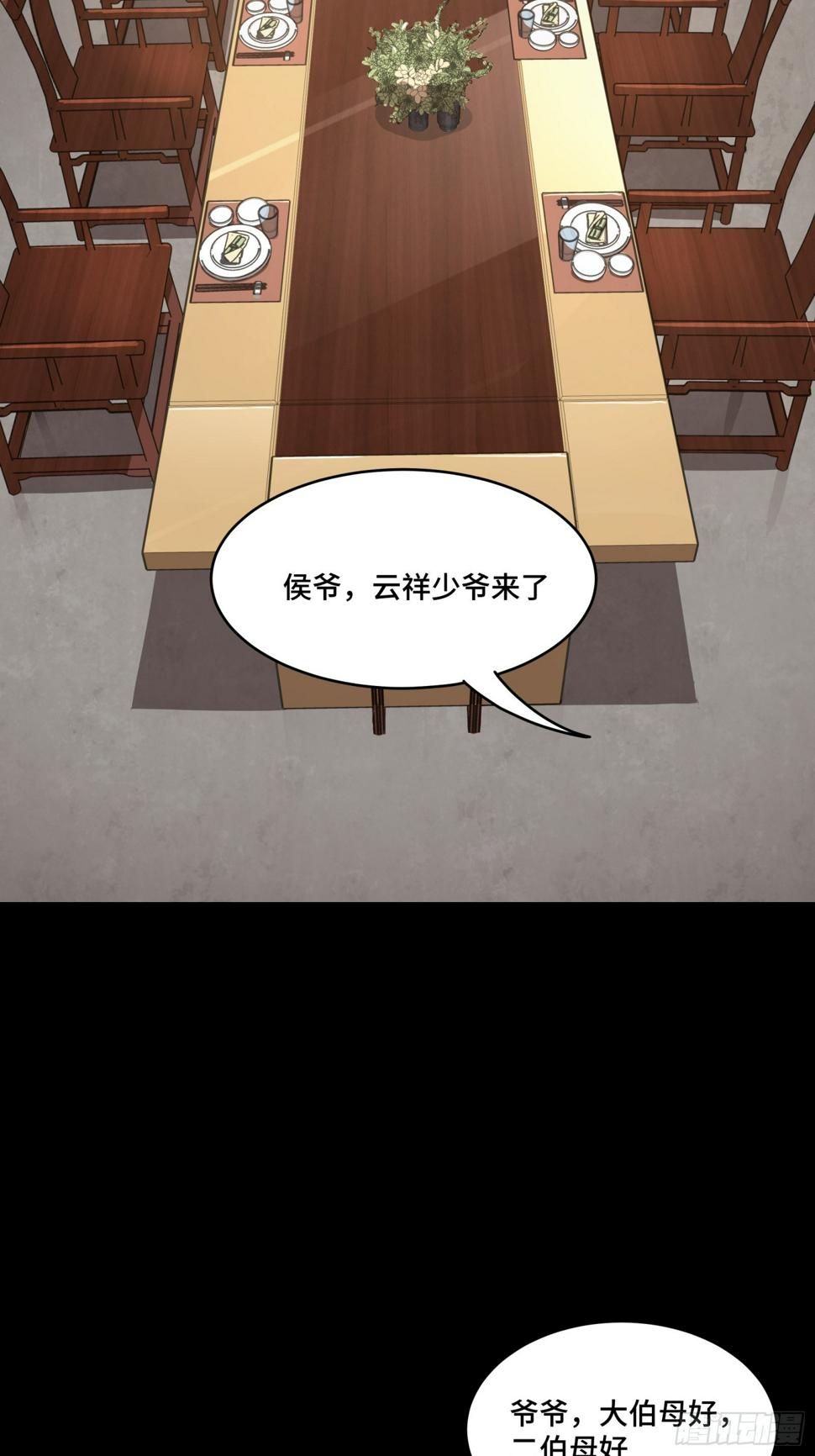 095 宋府晚宴24