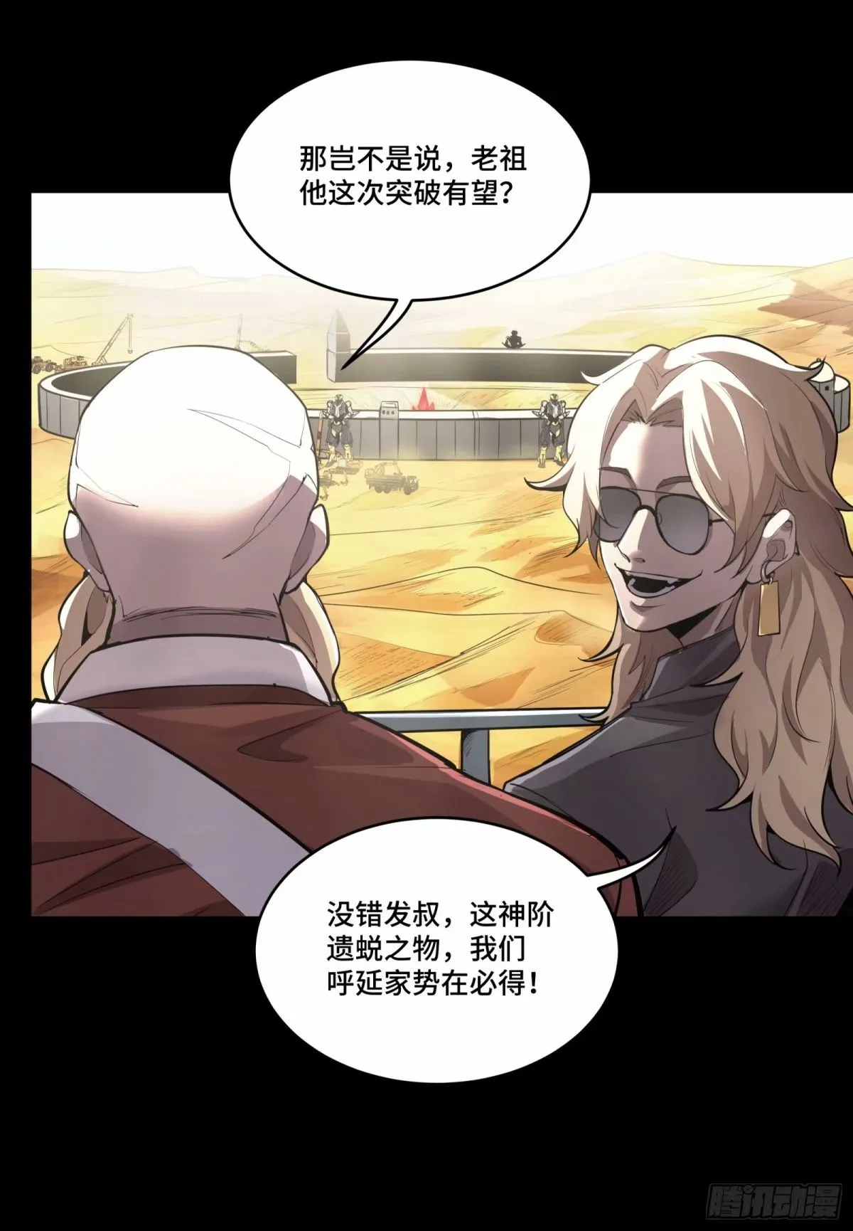 111话 风云齐聚沙雕城78
