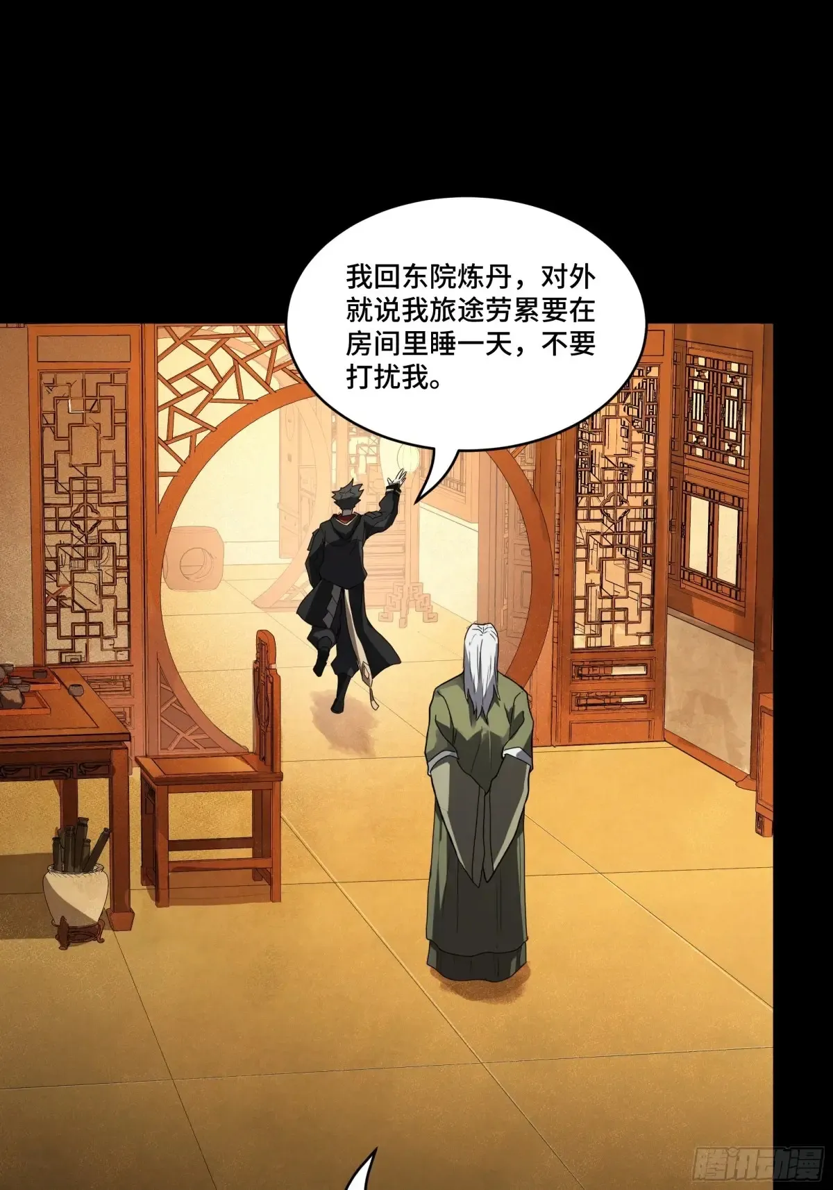 185 再次升级的炼丹术34