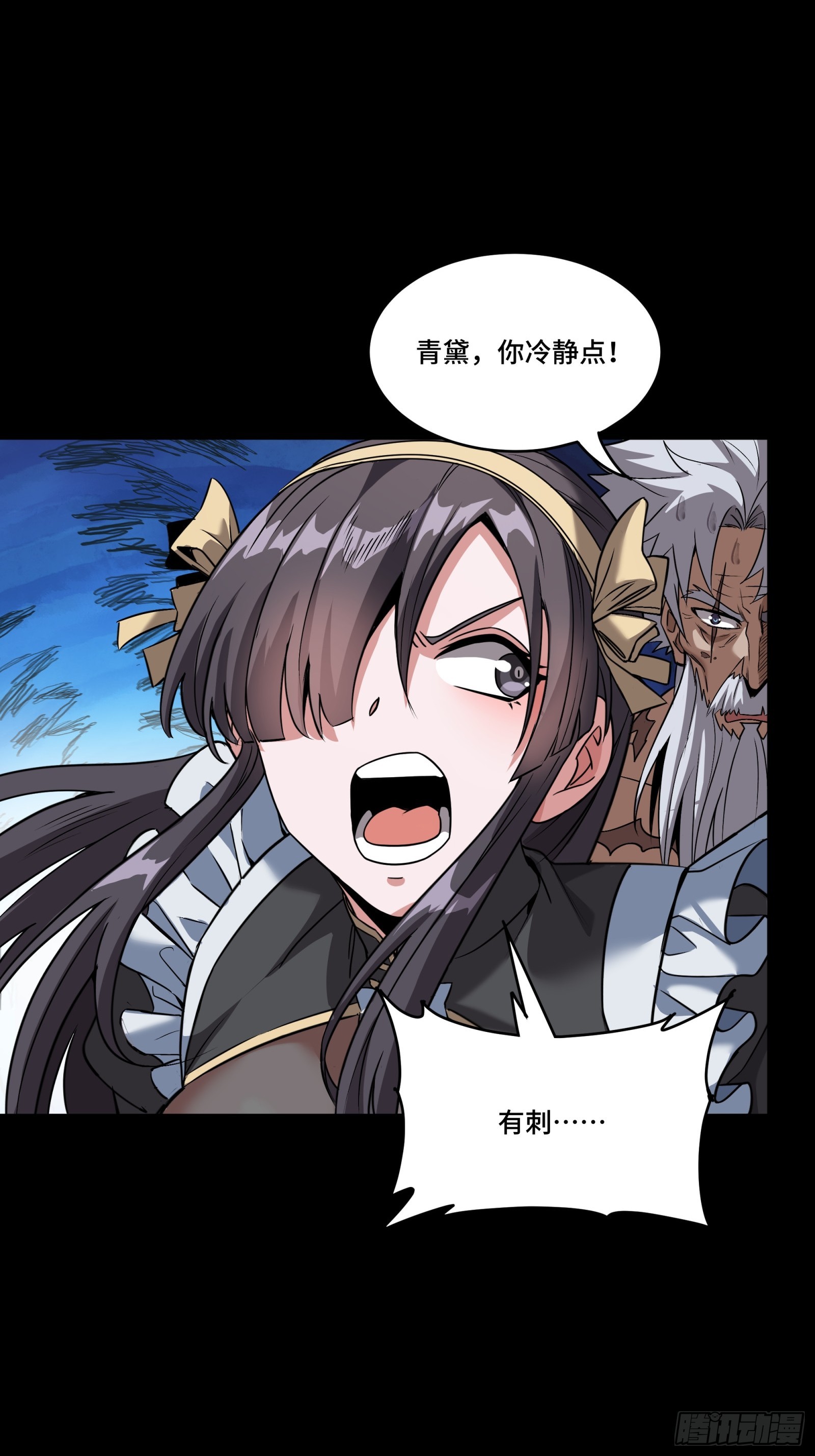 090 宋家三夫人19