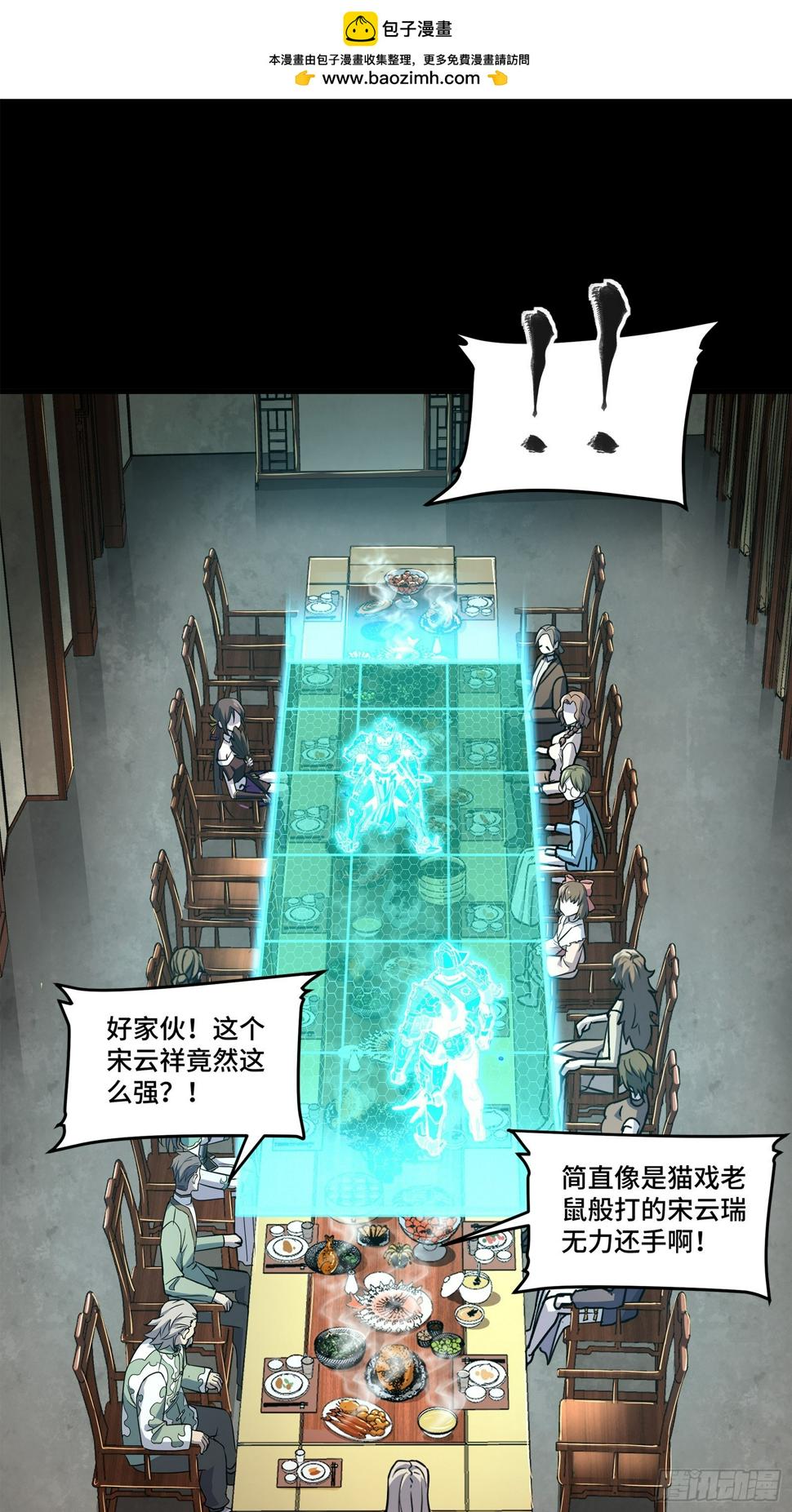 105 “神阶遗蜕？”1
