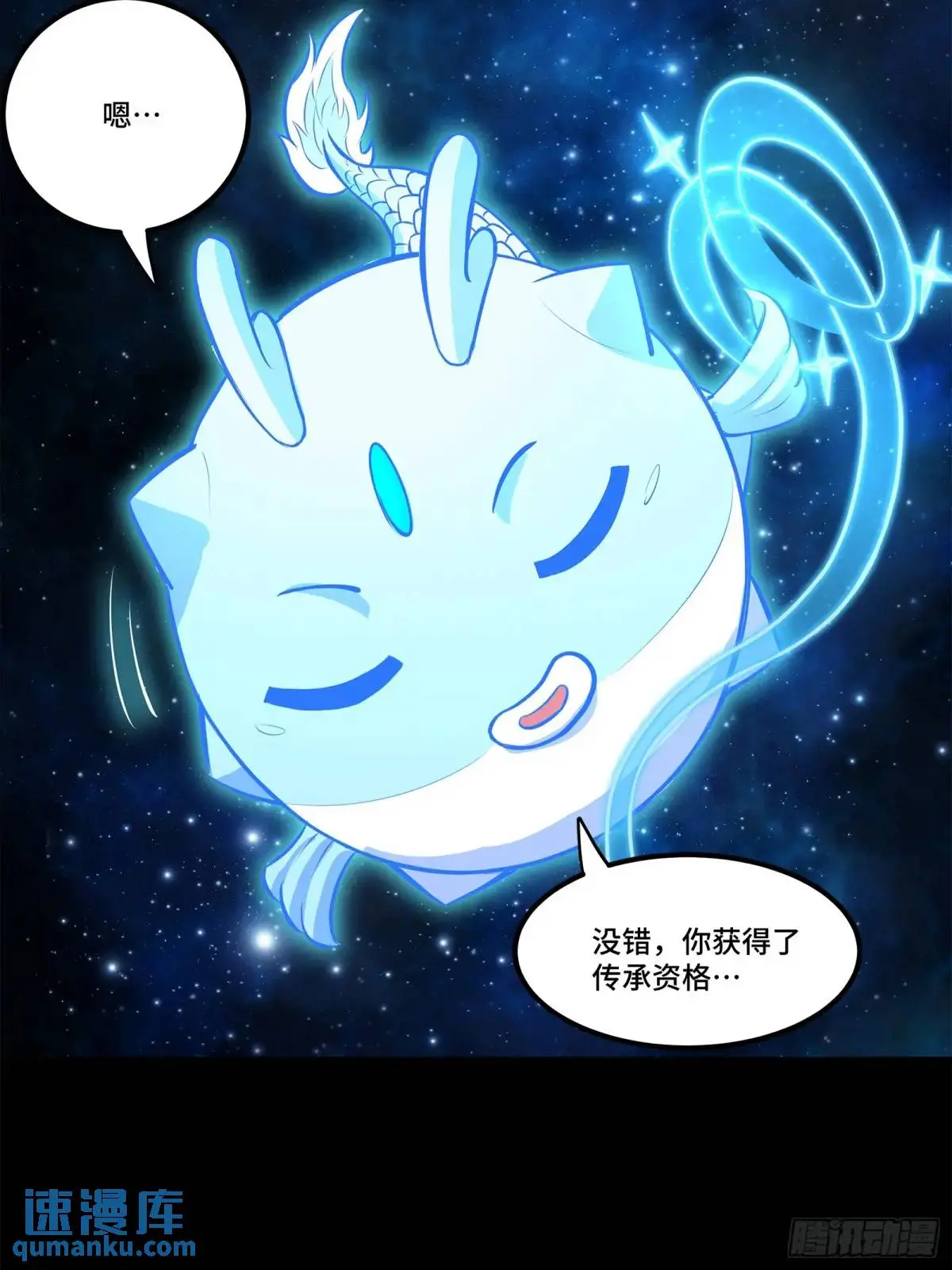152 真龙之血28