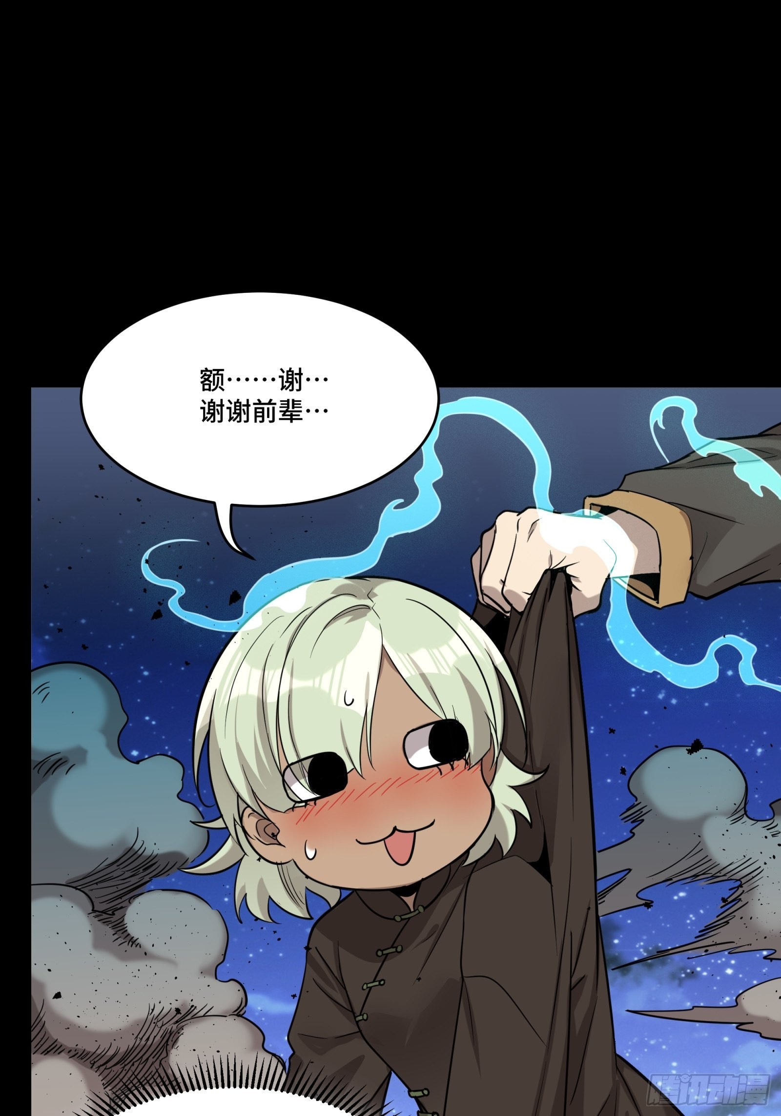 073  弃船？见死不救？33