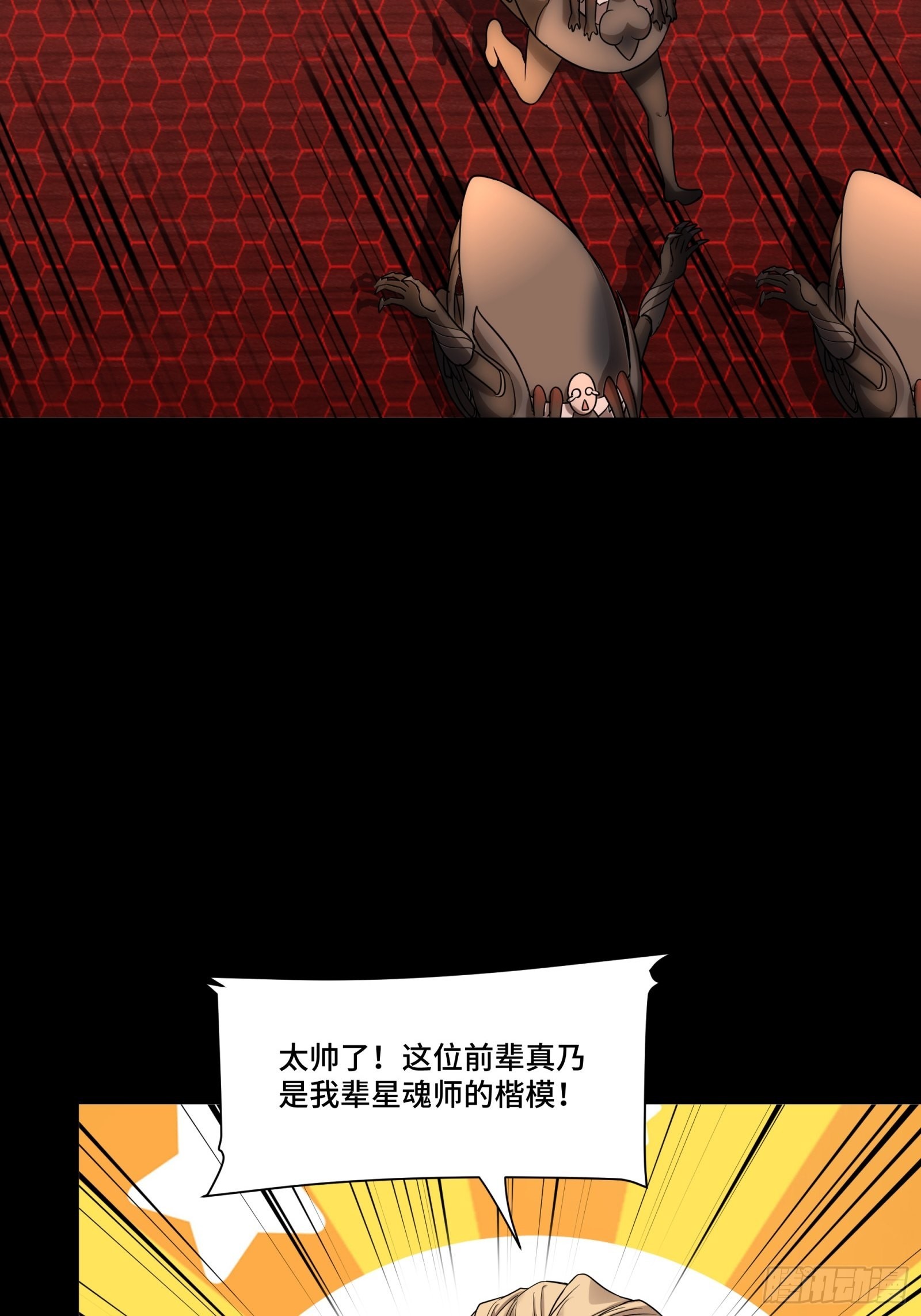 069 请向那位前辈道歉59