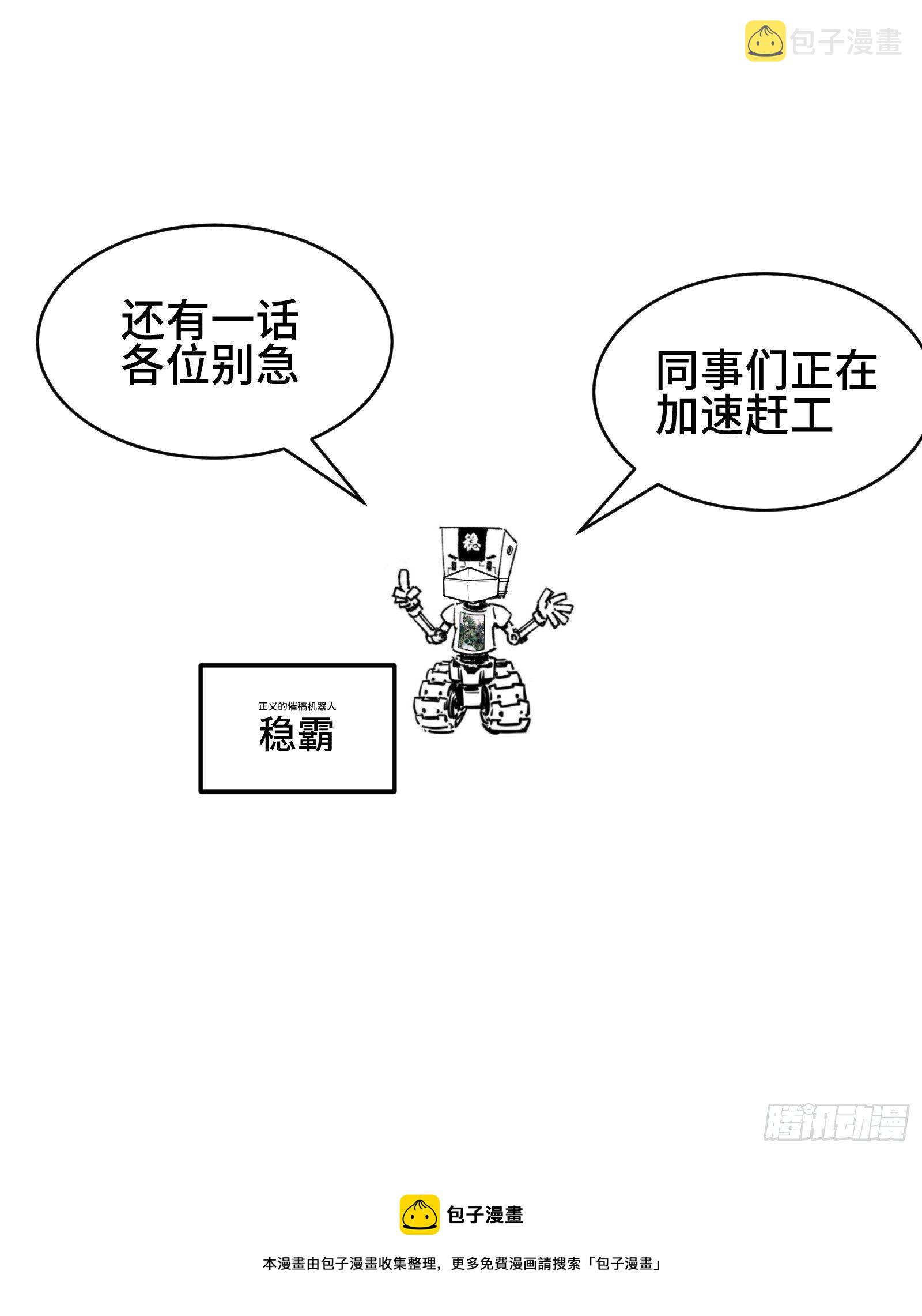 035 左慈背锅？40