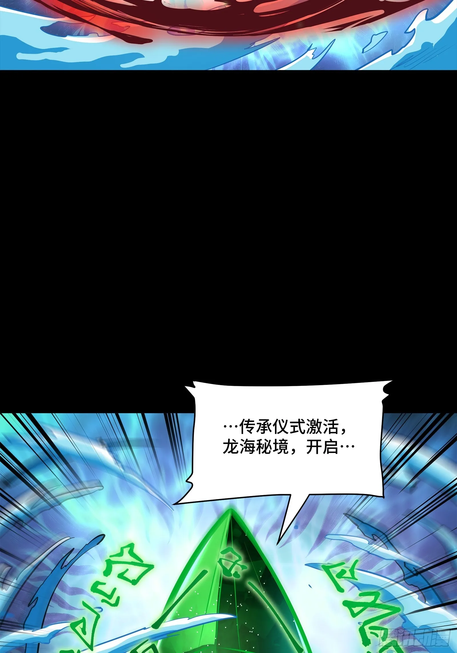 120 龙海秘境 开43