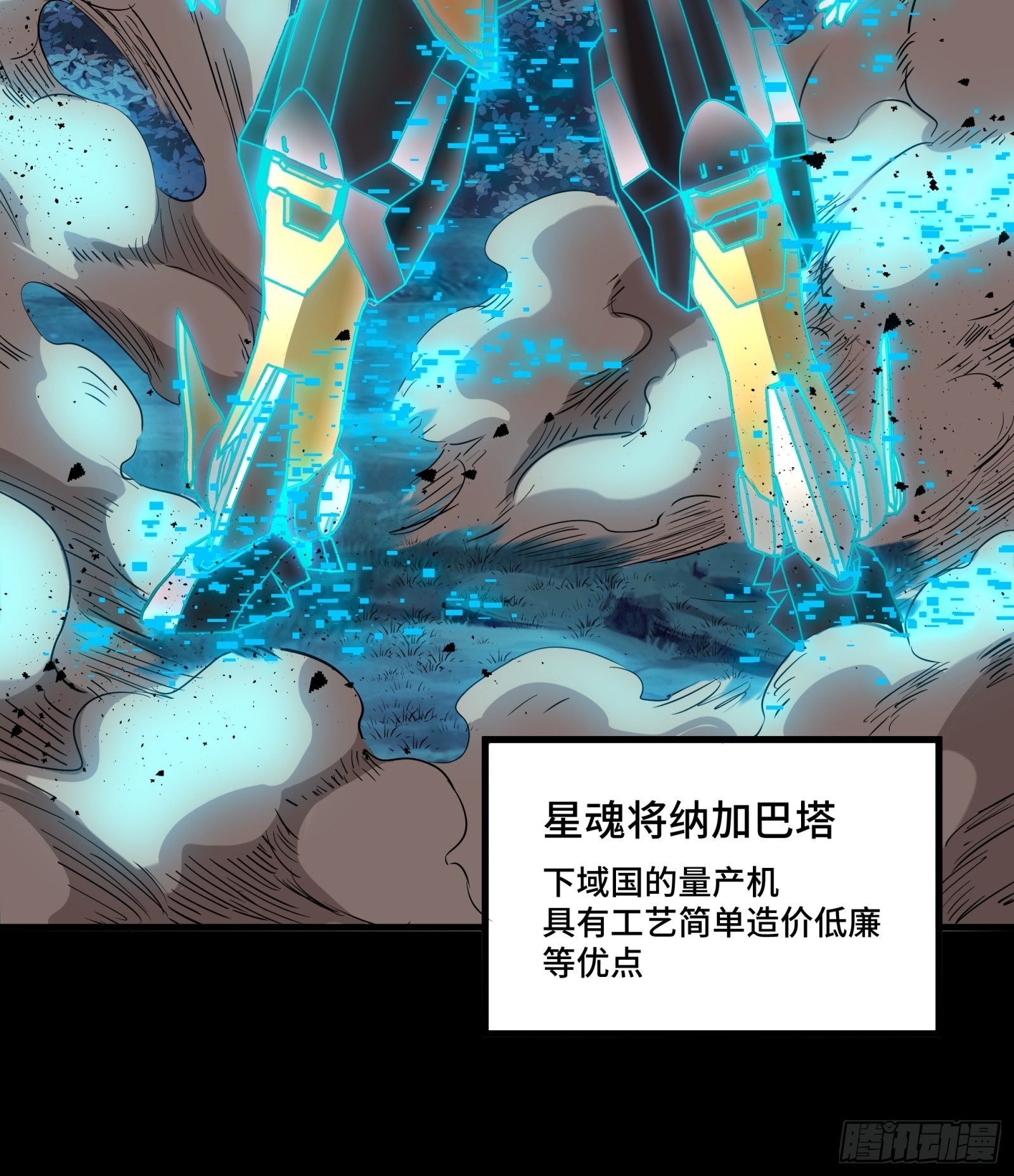 072 并肩作战51