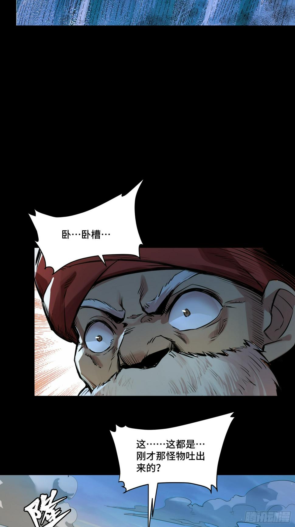 105 “神阶遗蜕？”61
