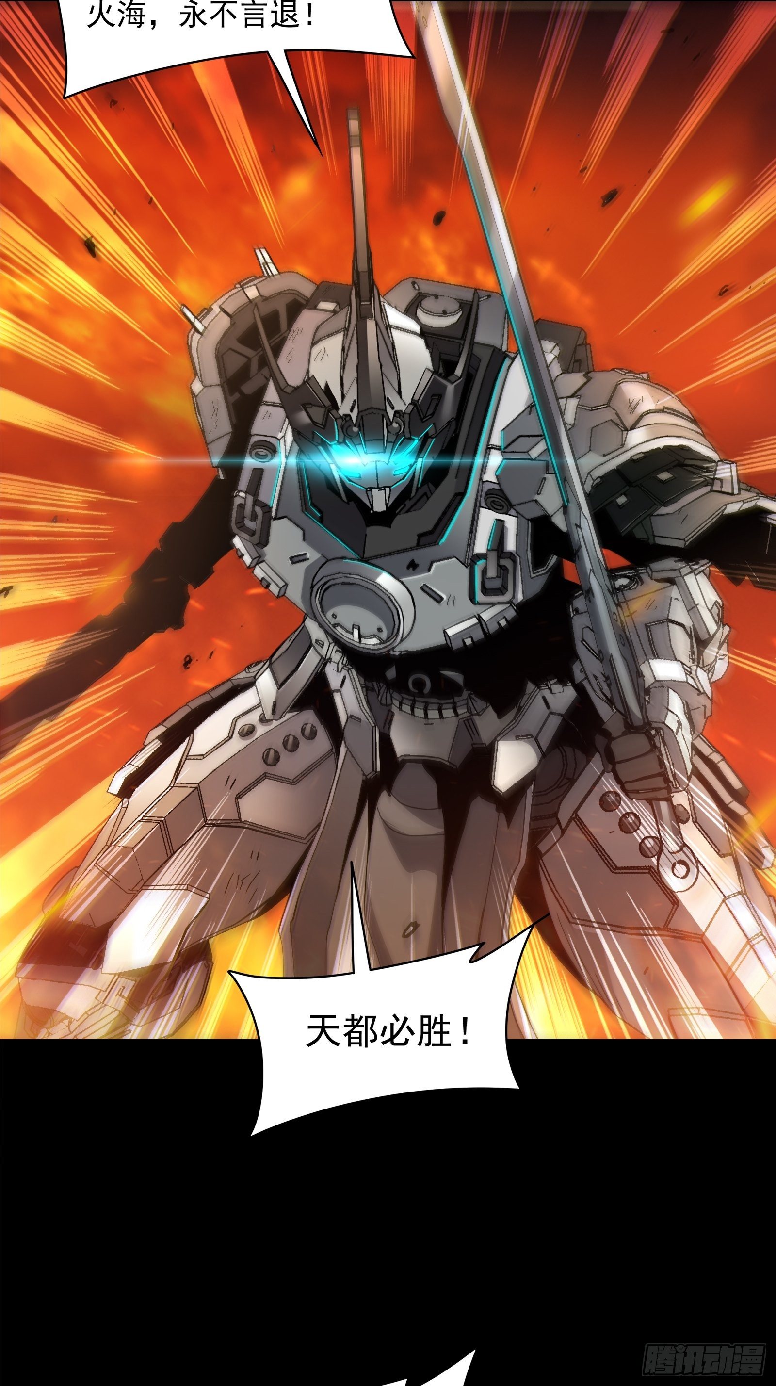 023话 城卫军15