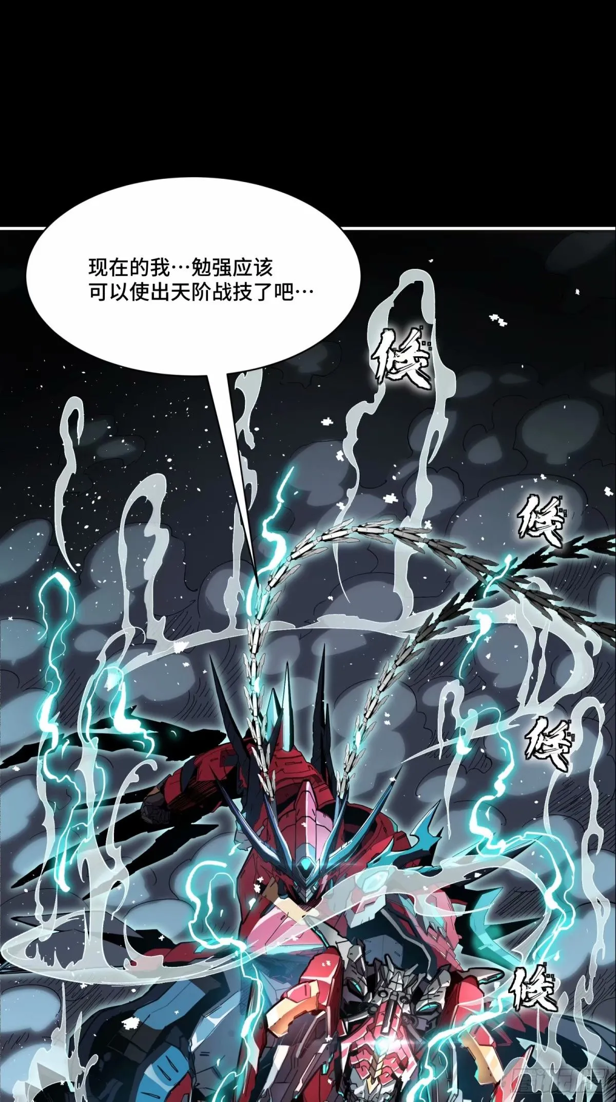 111话 风云齐聚沙雕城28