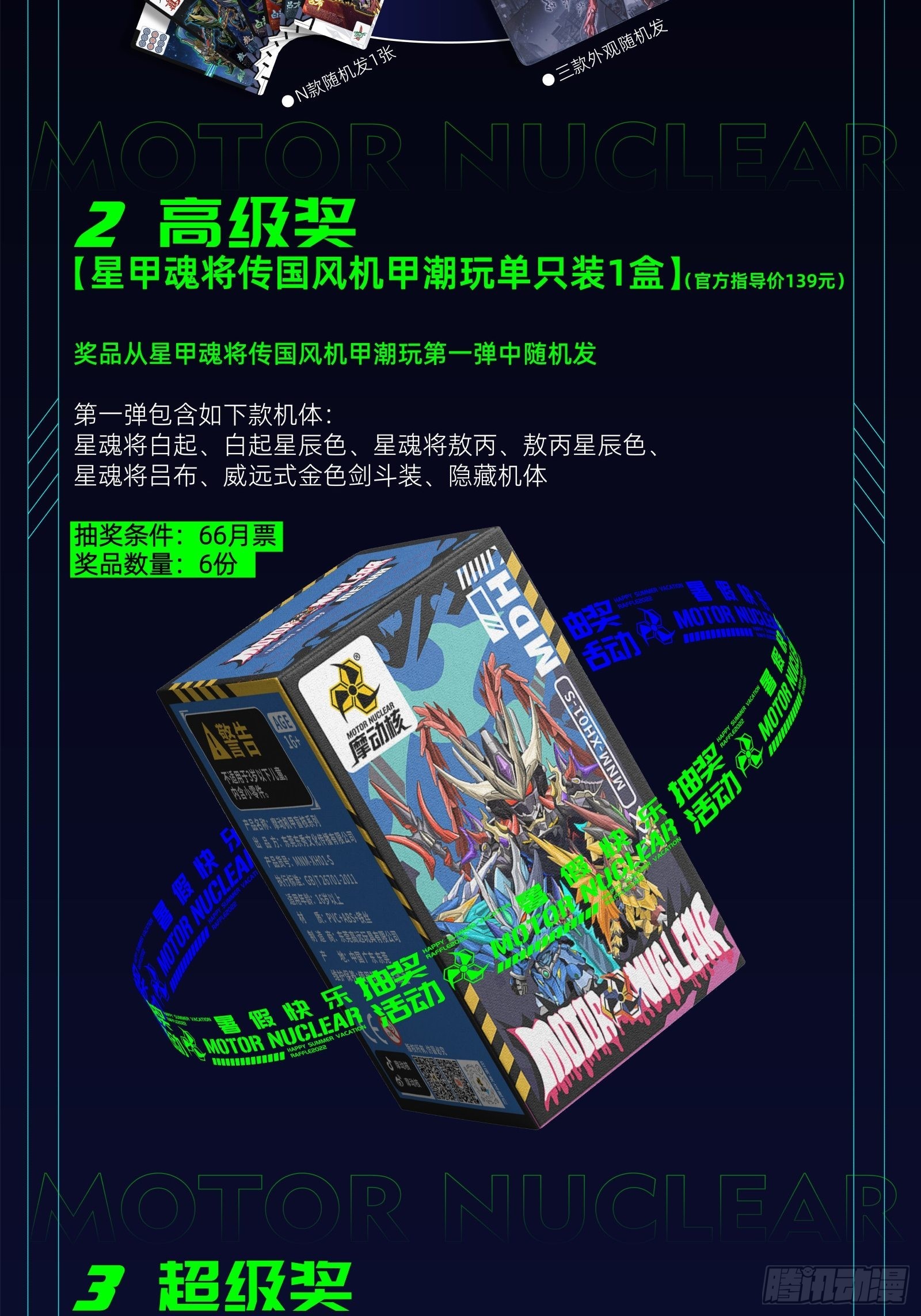 054 半圣对准圣59