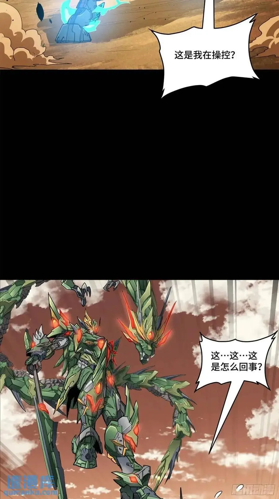 164 老宋的新坐骑82
