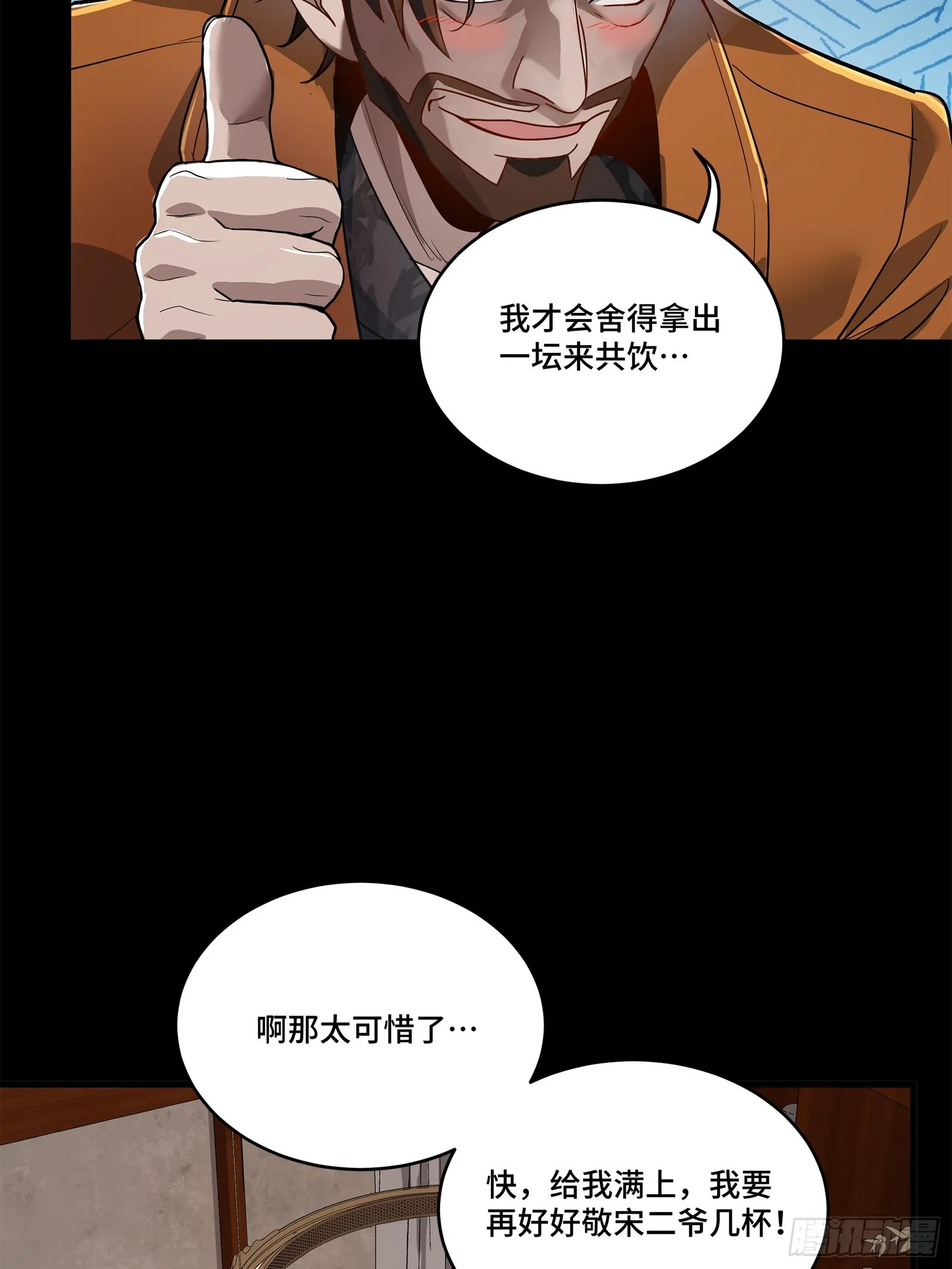 107 南荒铁壁军26