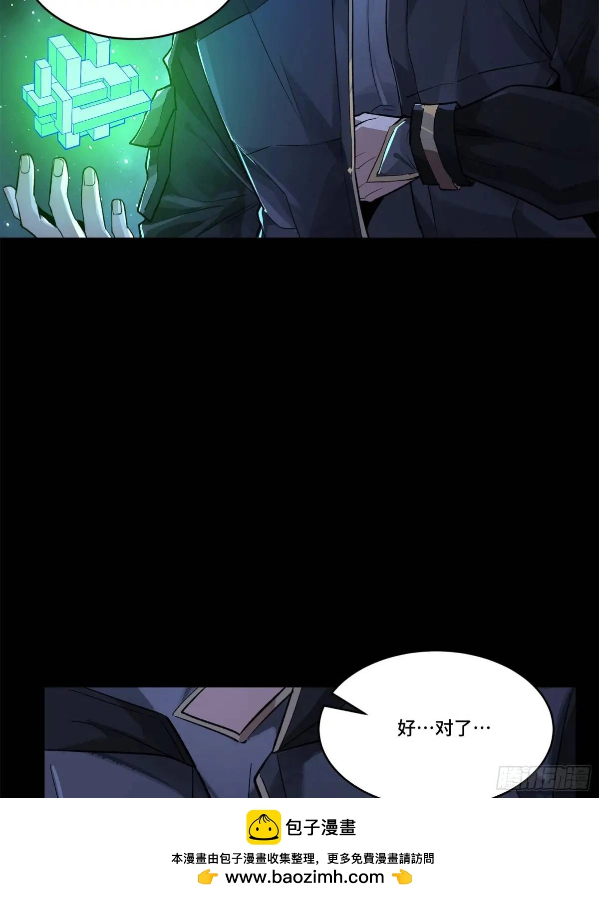 152 真龙之血114