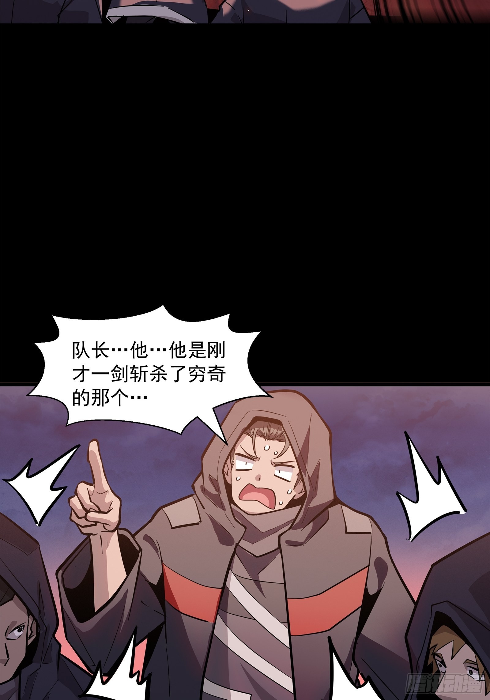 042 一剑碎山河23