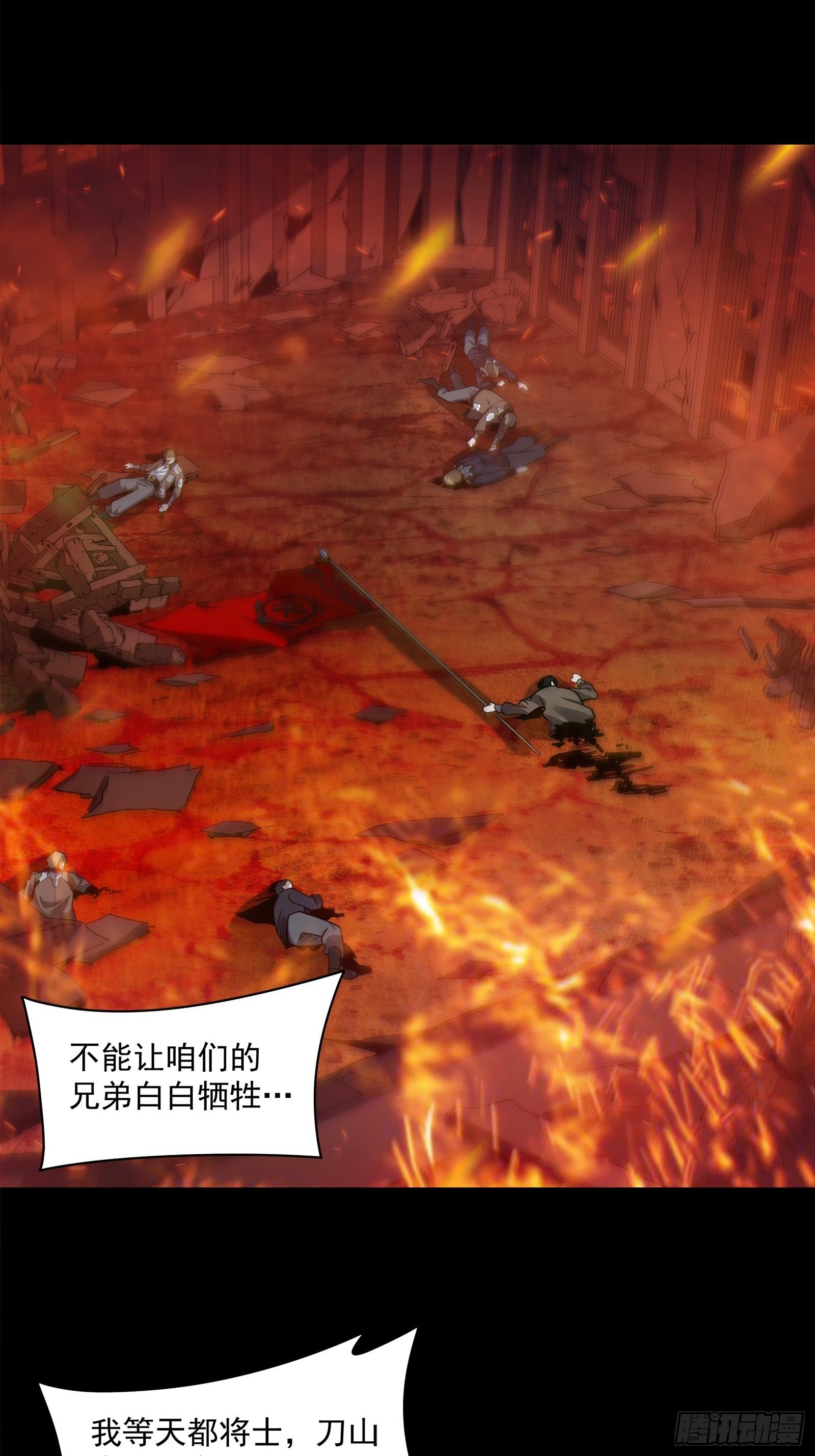 023话 城卫军14