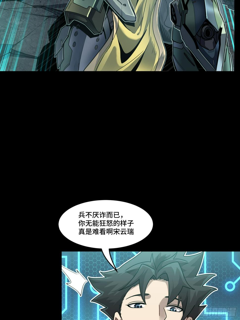 104 宋云瑞的愿望破灭77