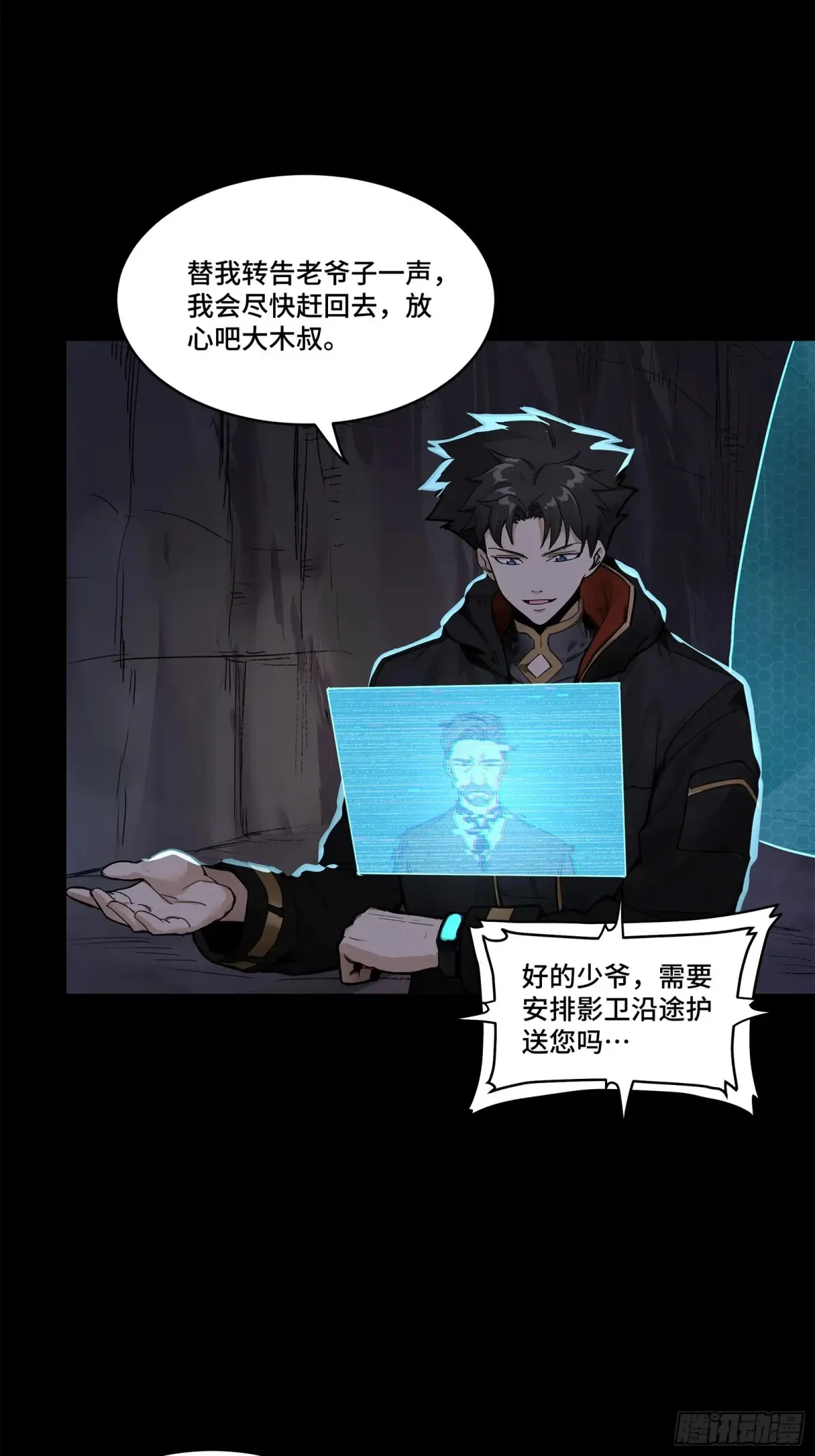 174 麦家之殇4