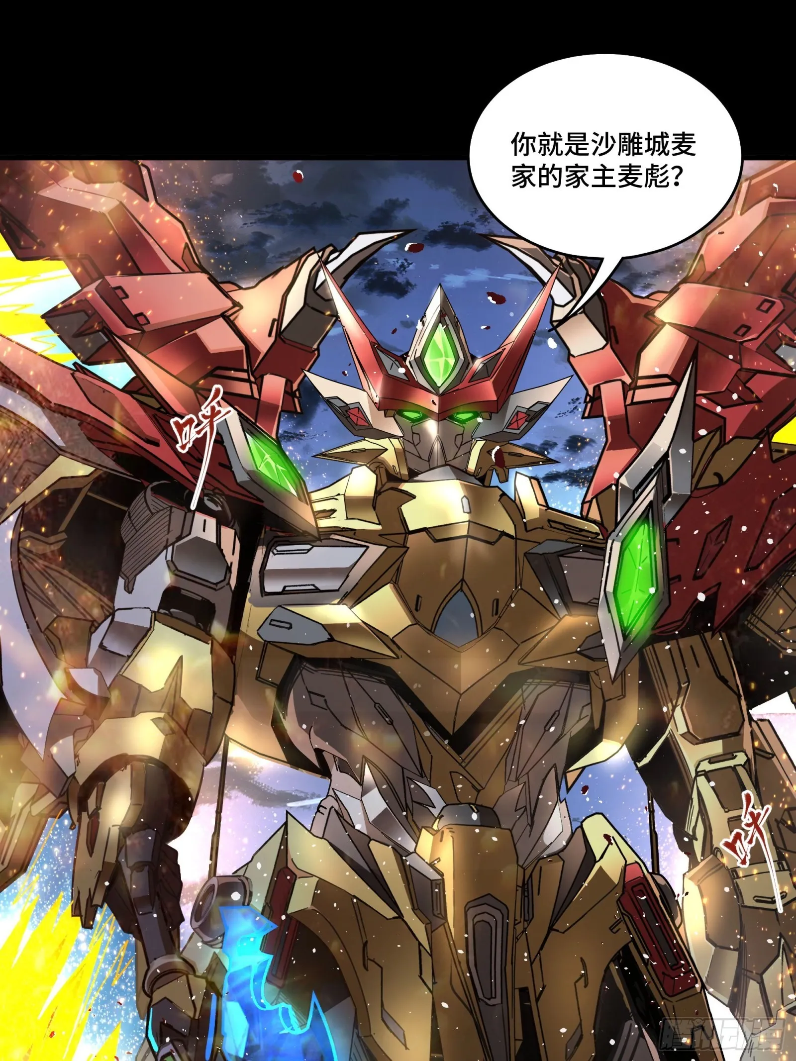 121 老麦的噩梦 星魂将白起41