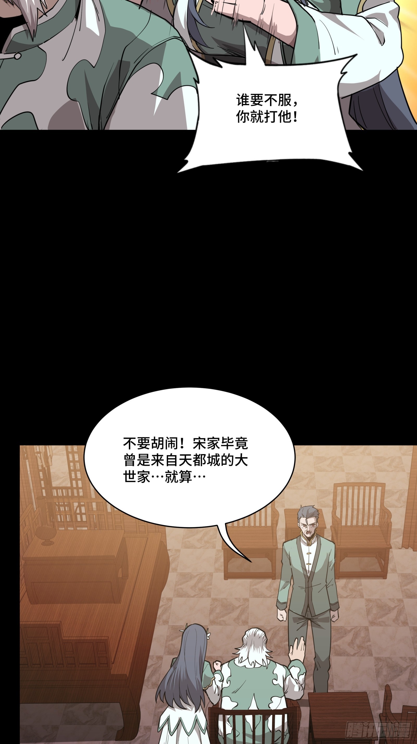 084 和宋家掰掰手腕53