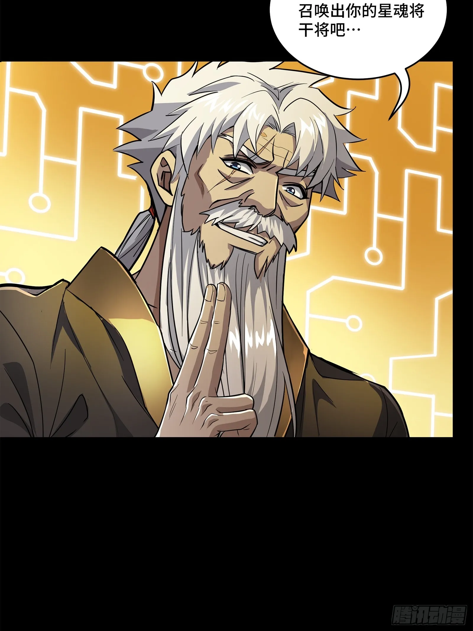 124 洞渊主VS干将27