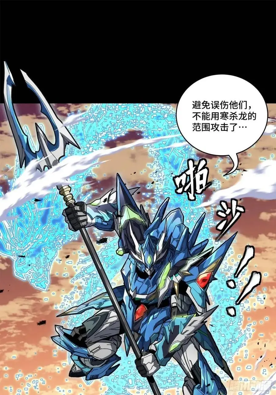 162 星辰色敖丙14