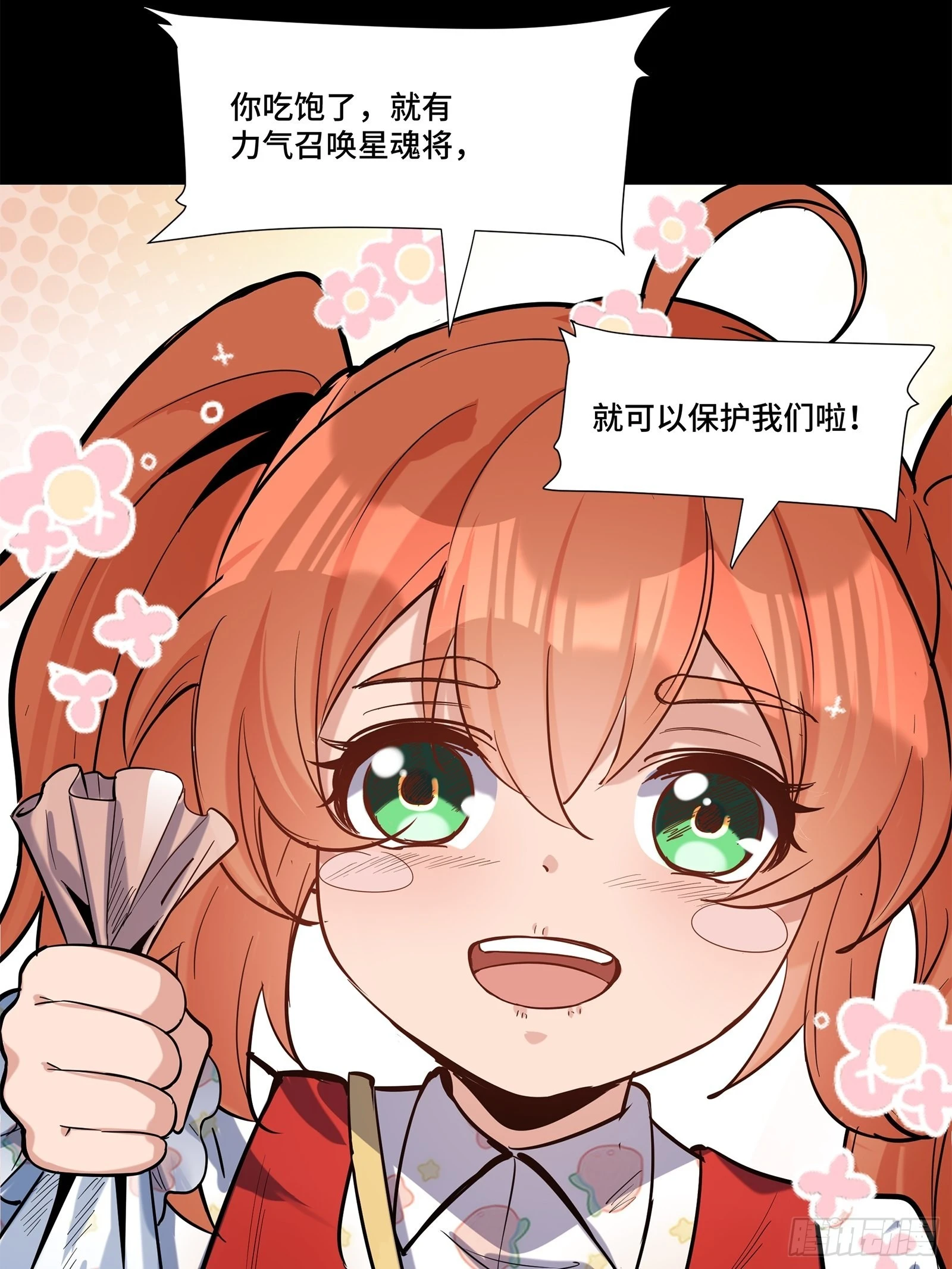 062 半个包子的约定（上）14