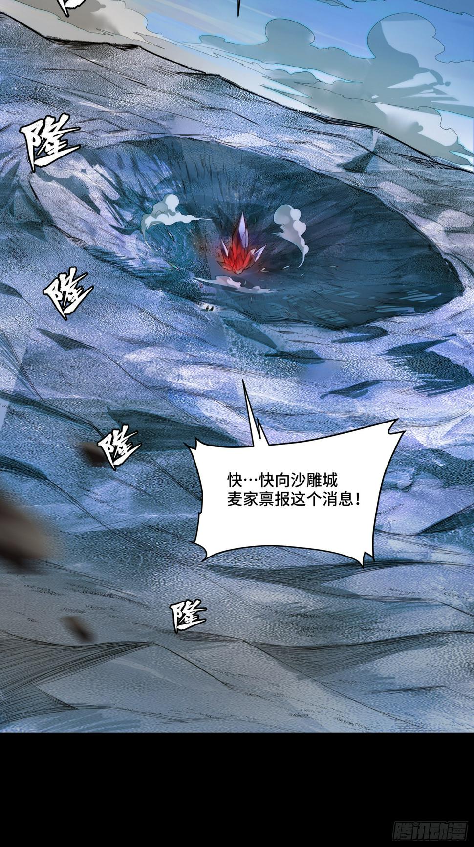 105 “神阶遗蜕？”62