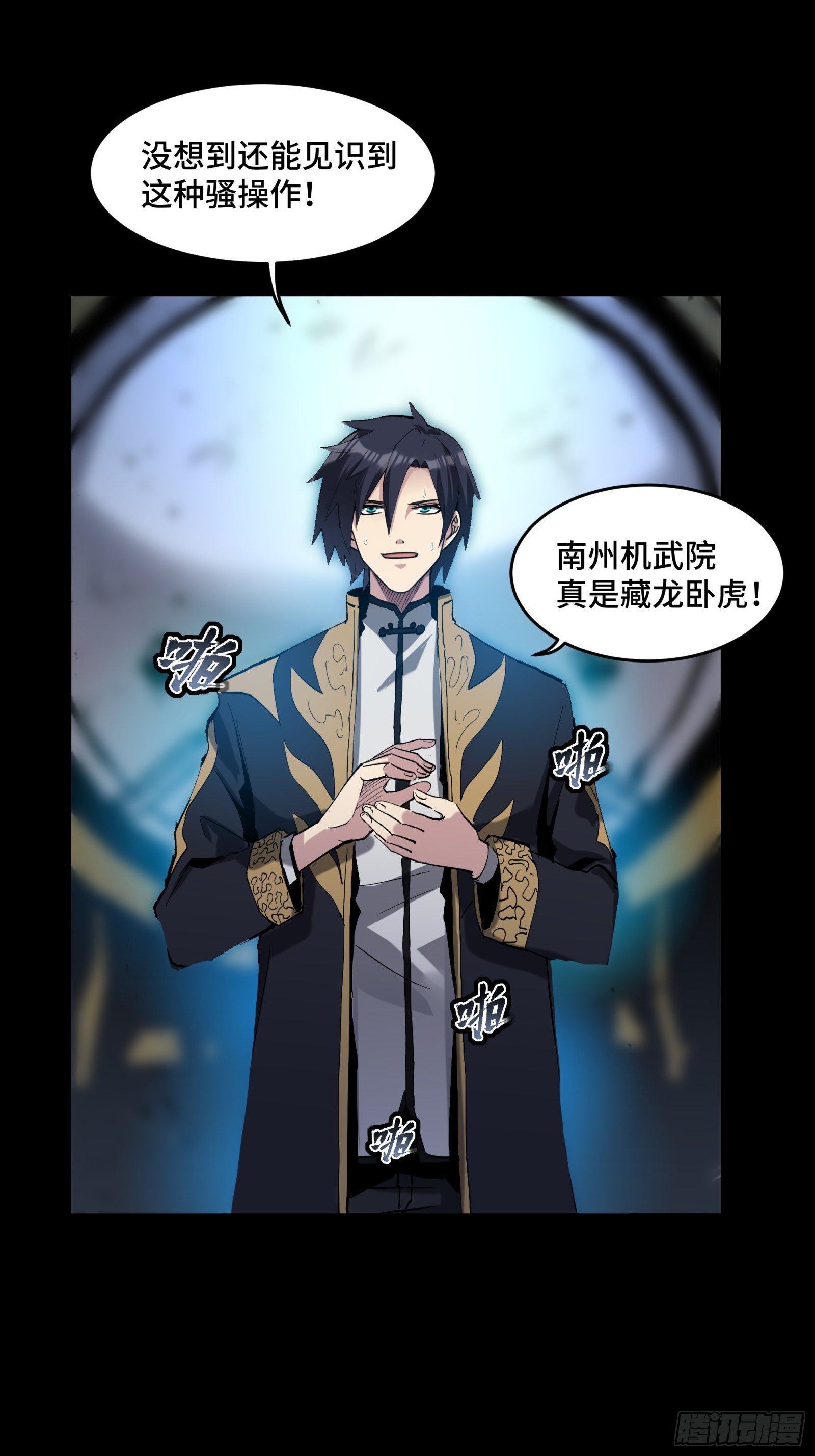 040 不讲武德3