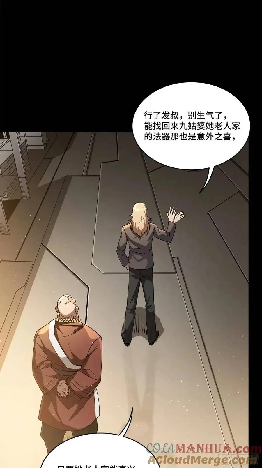 154 呼延一族30