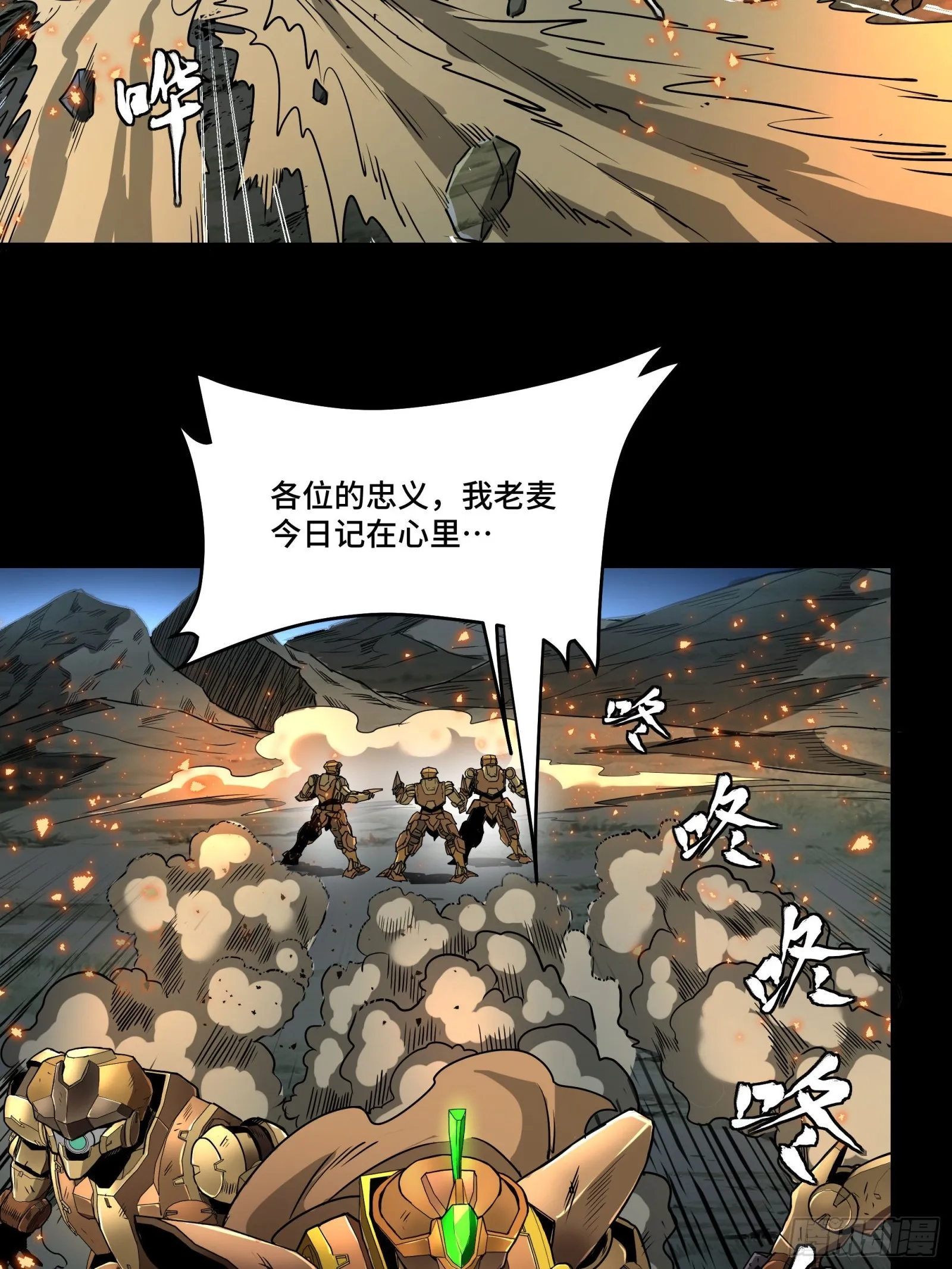 121 老麦的噩梦 星魂将白起31