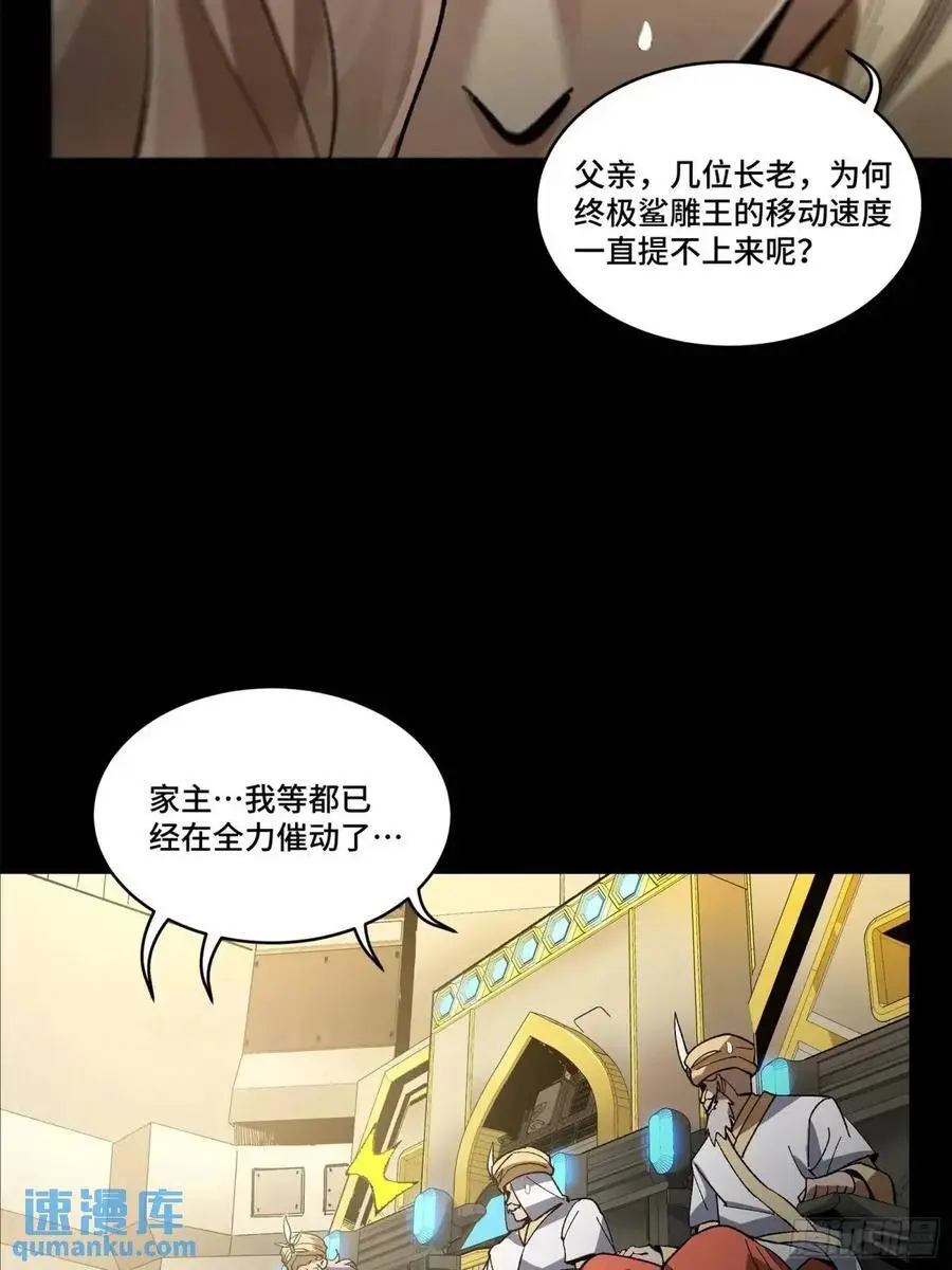 165 哪吒宿人的告诫58