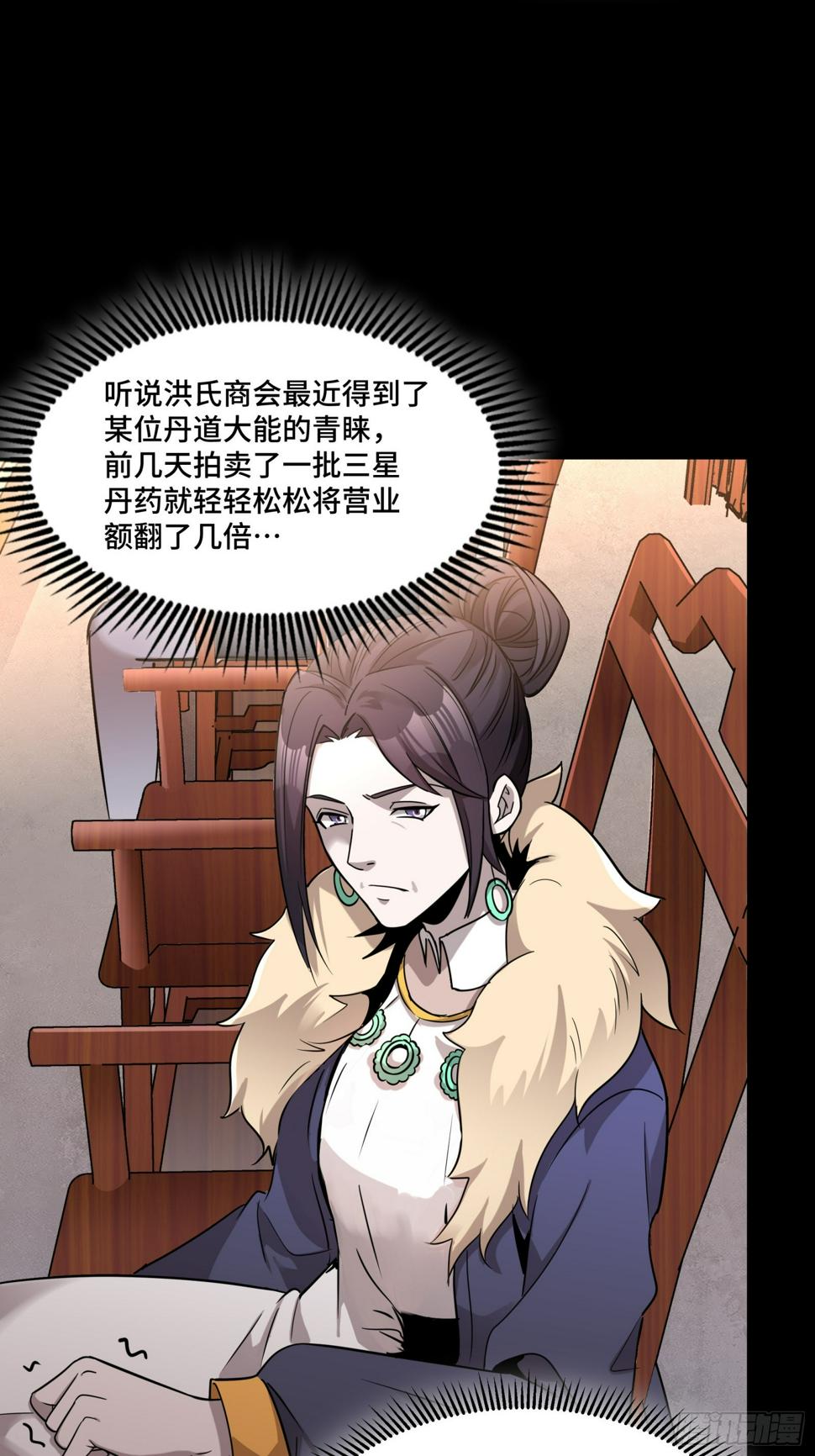 096 莫非宋家有内奸？18