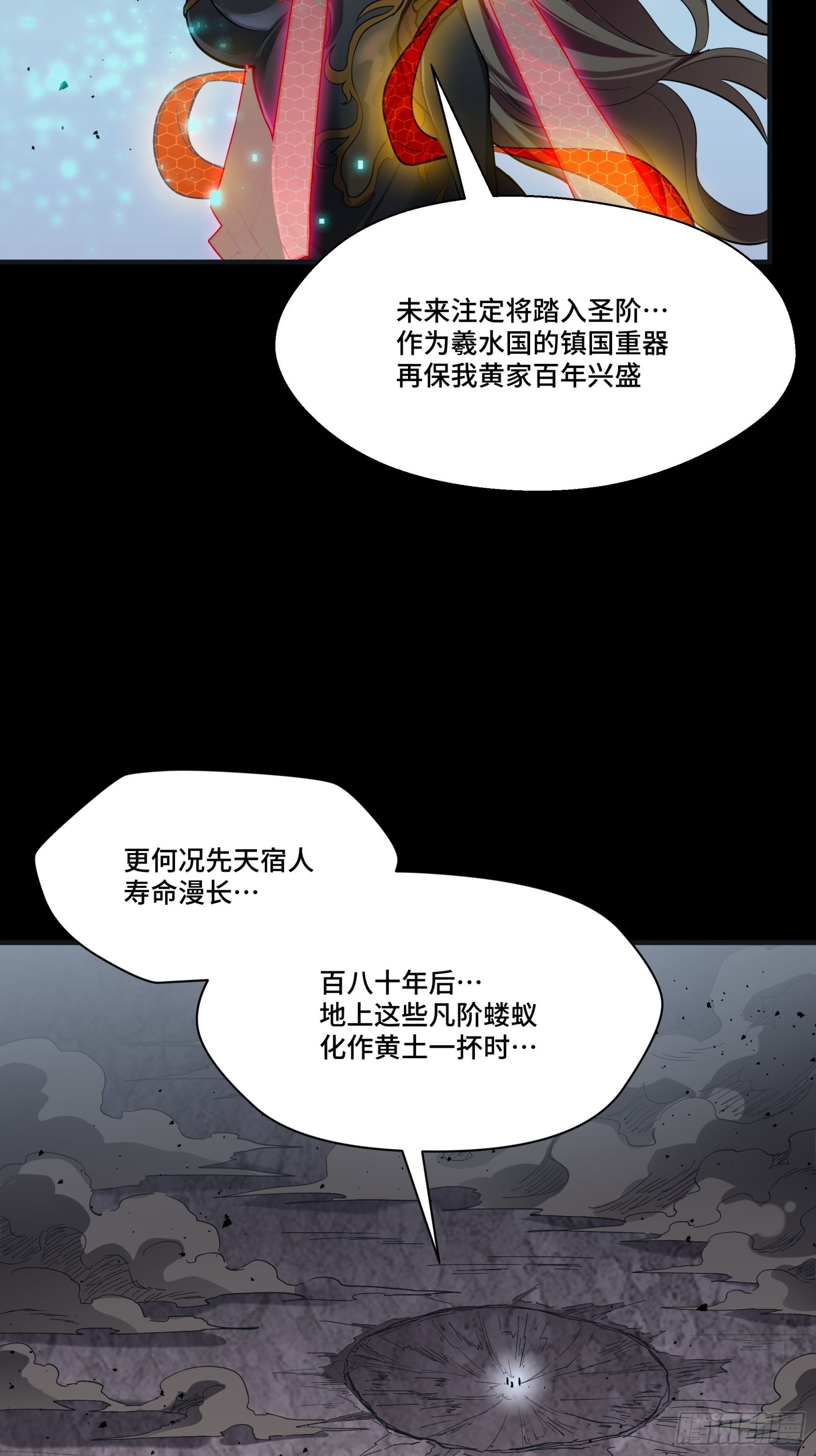 056话 入圣之日 归来之时4