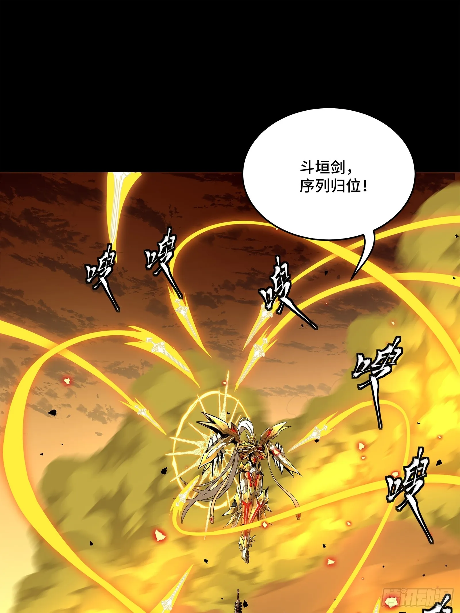 124 洞渊主VS干将25