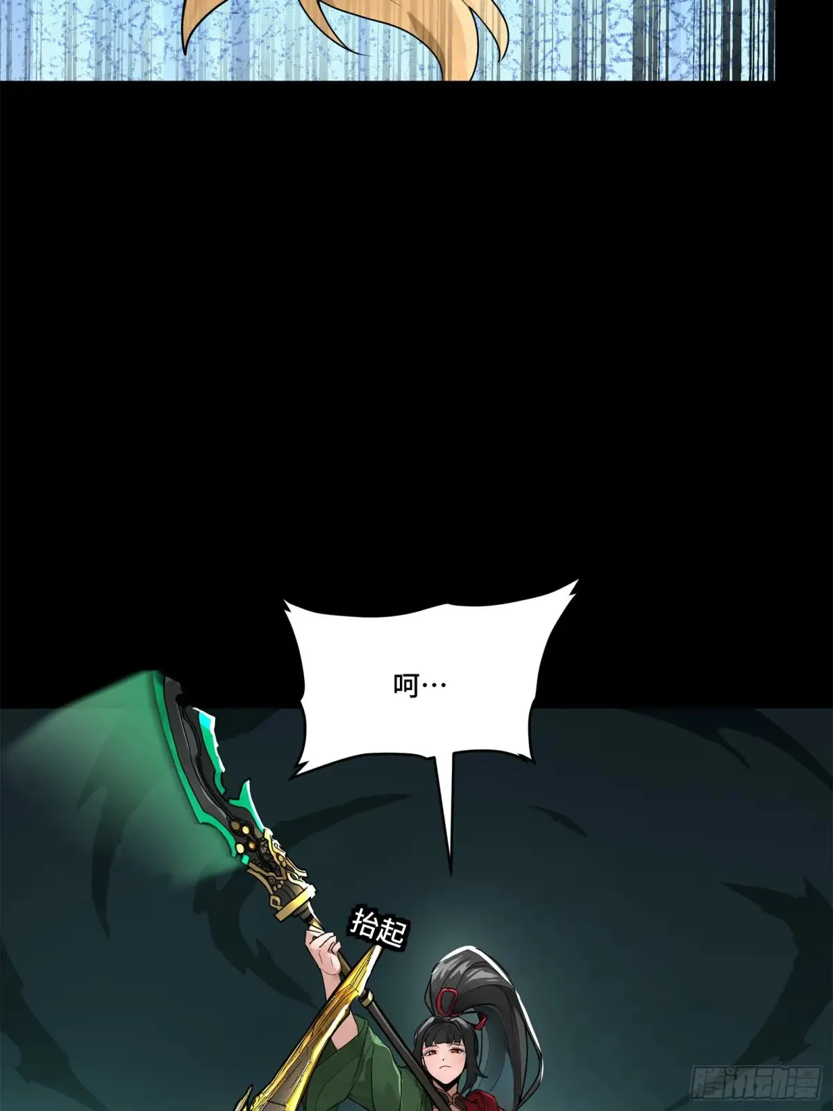 179 绫兰郡主43