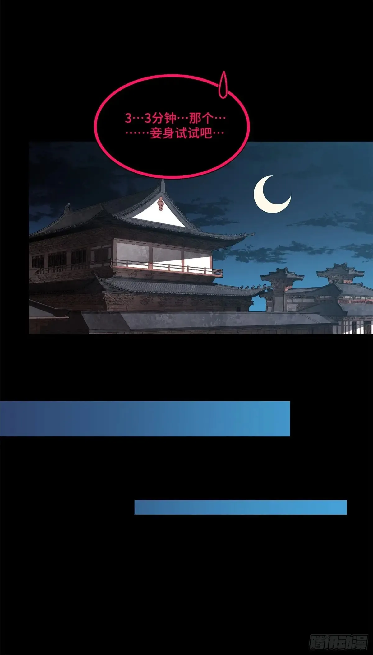 190 曹仁”修复“完成？56