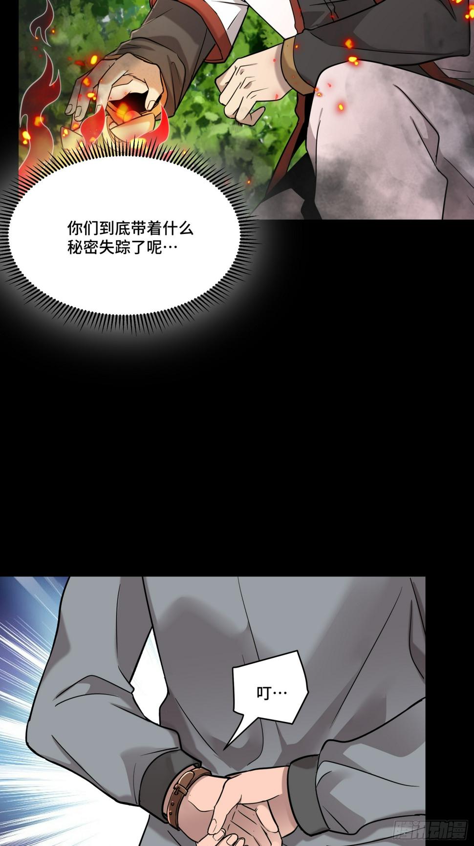 093 戒中人9