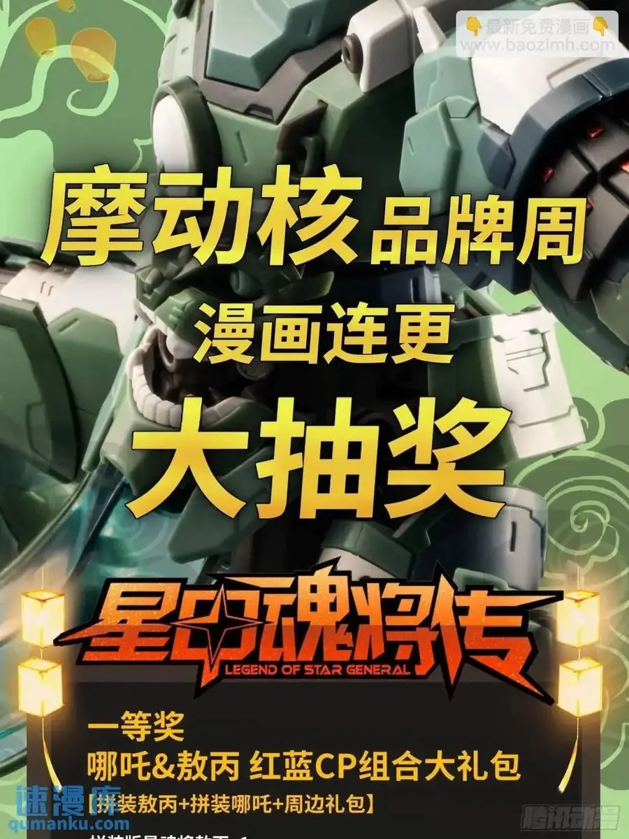 156 哪吒 敖丙89