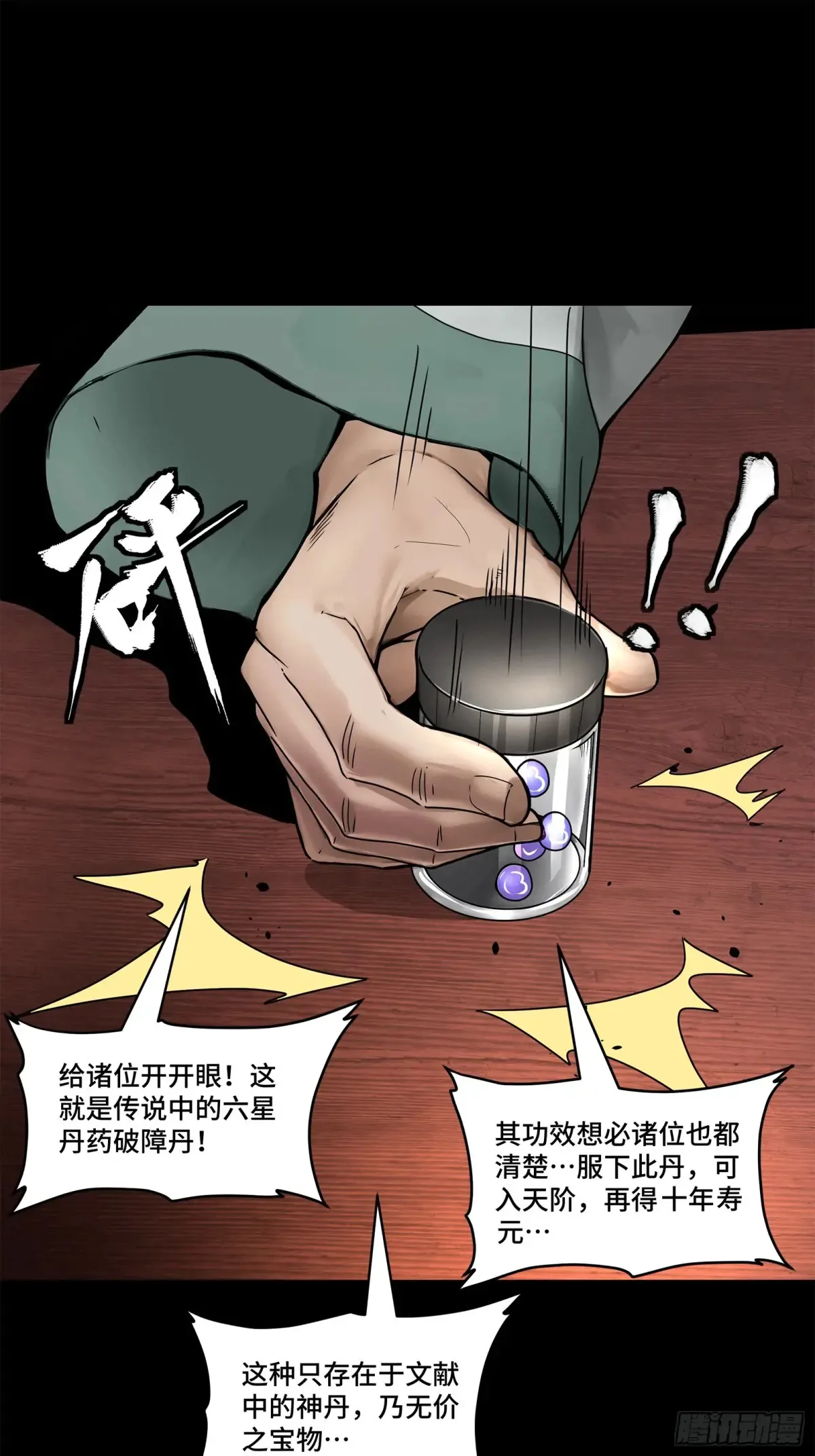 177 头号鹰犬9
