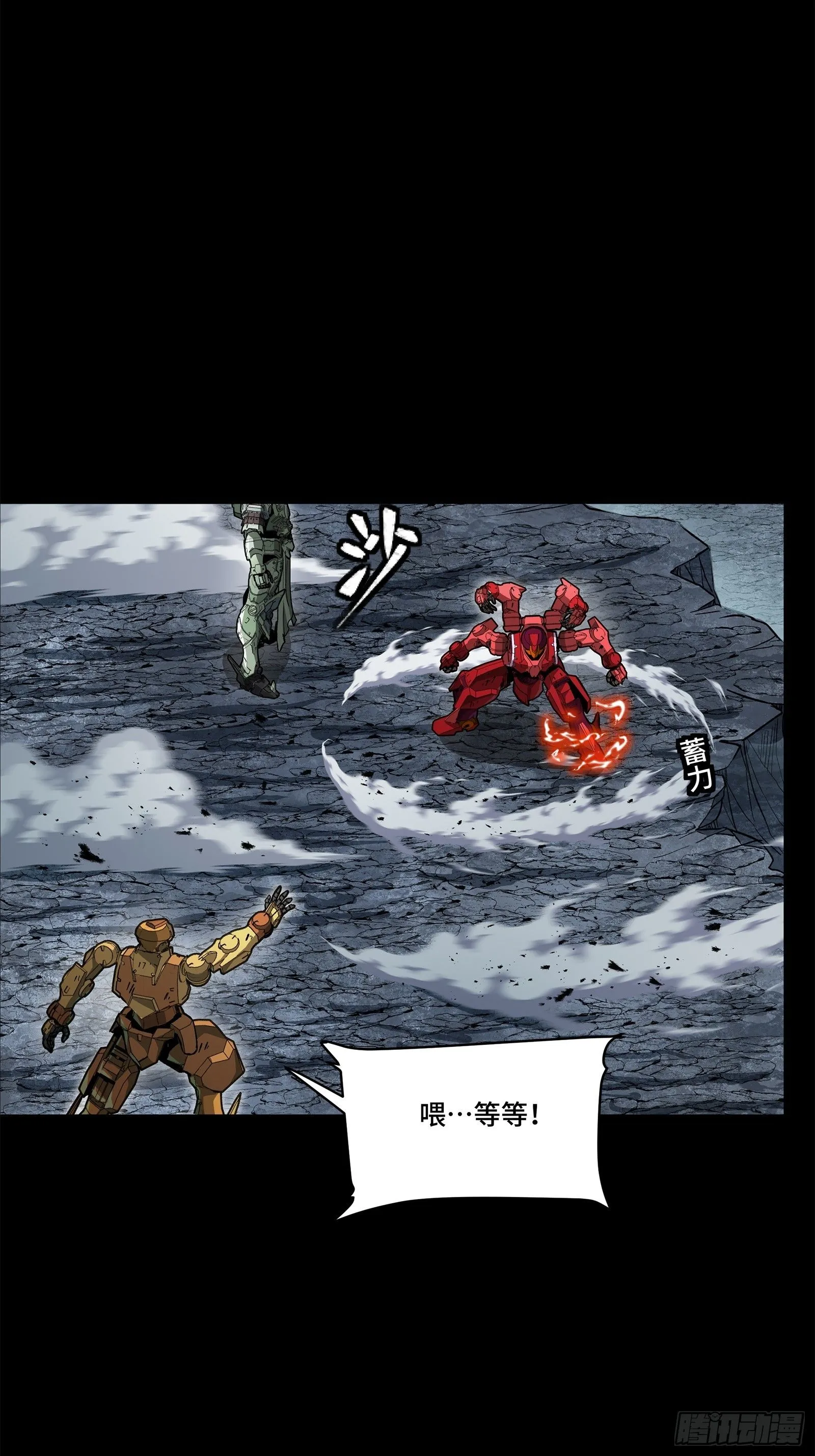 141 蓝鲰的诡计26