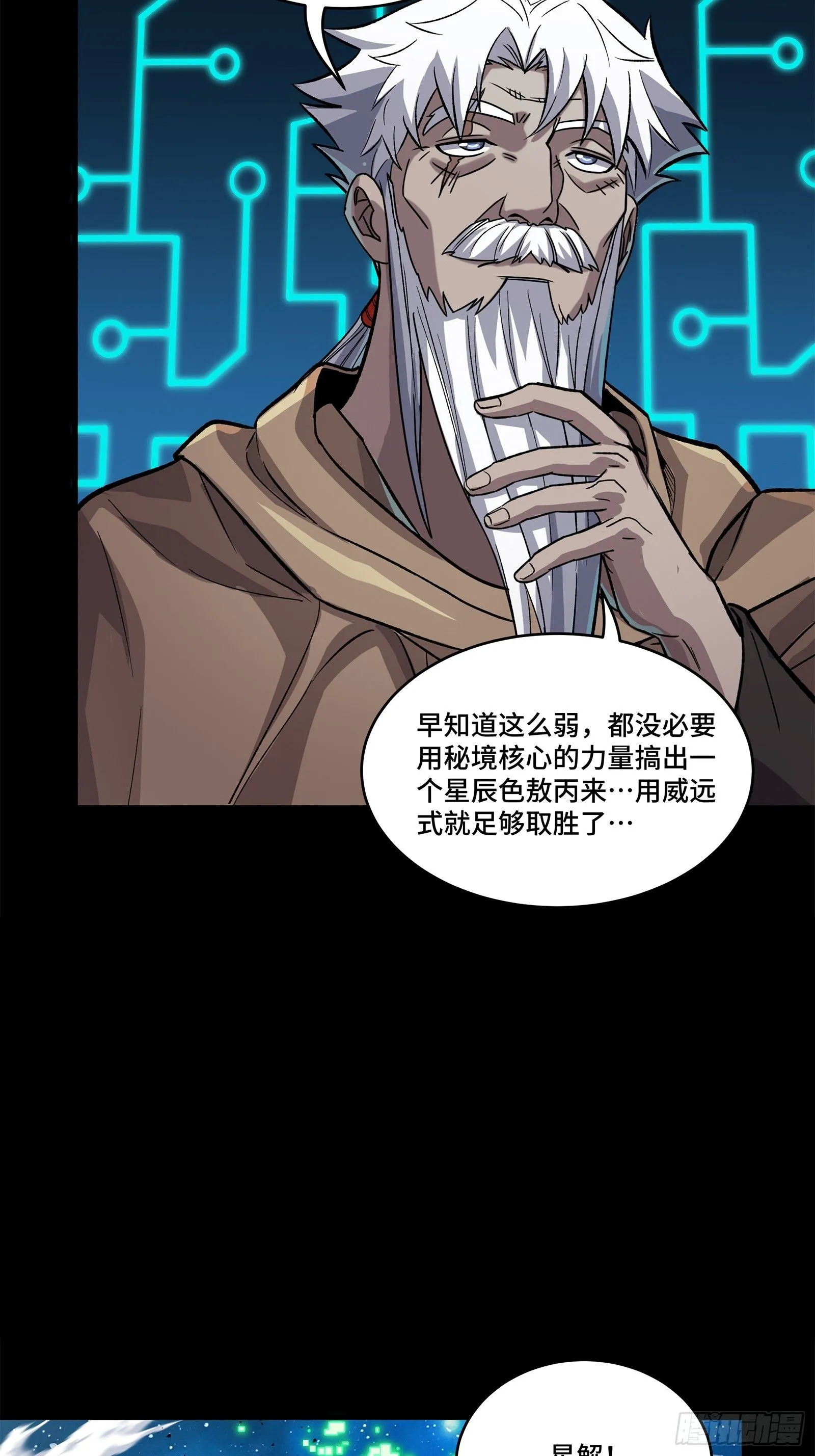 135 星辰色VS暗影复制体63