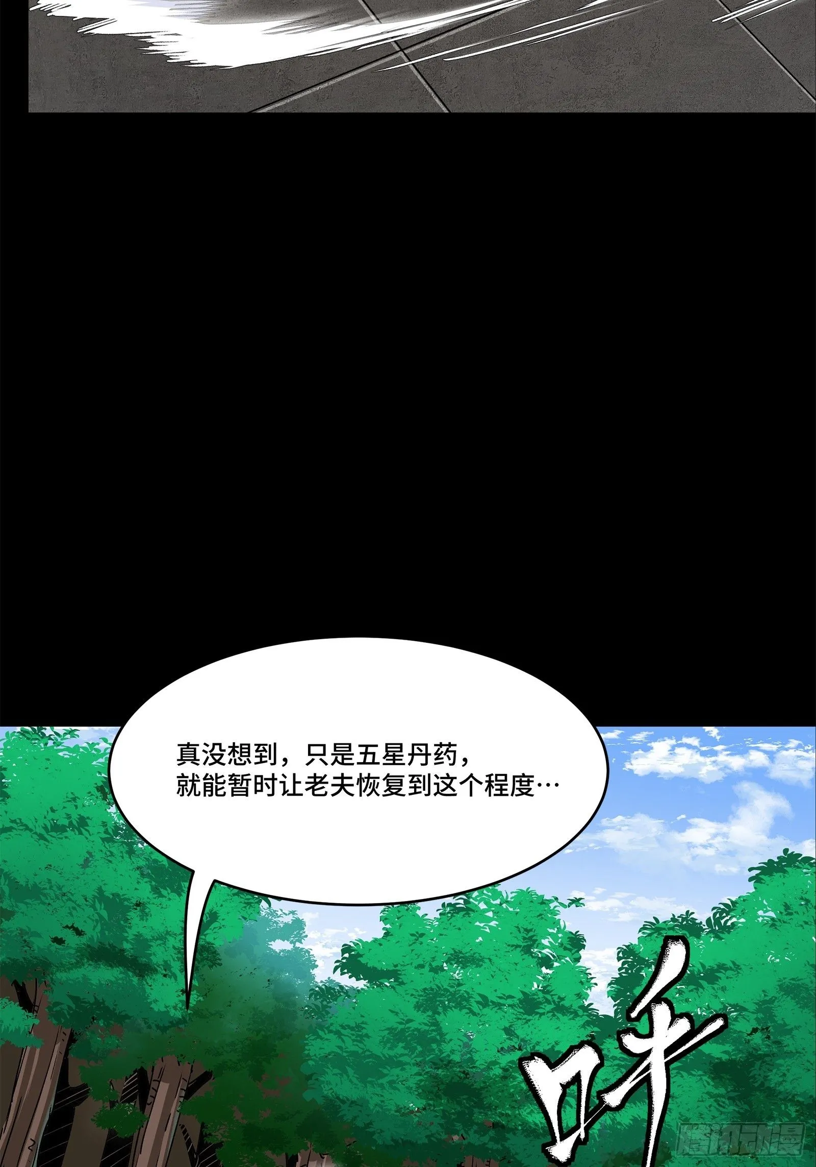 140 久等的三太爷13