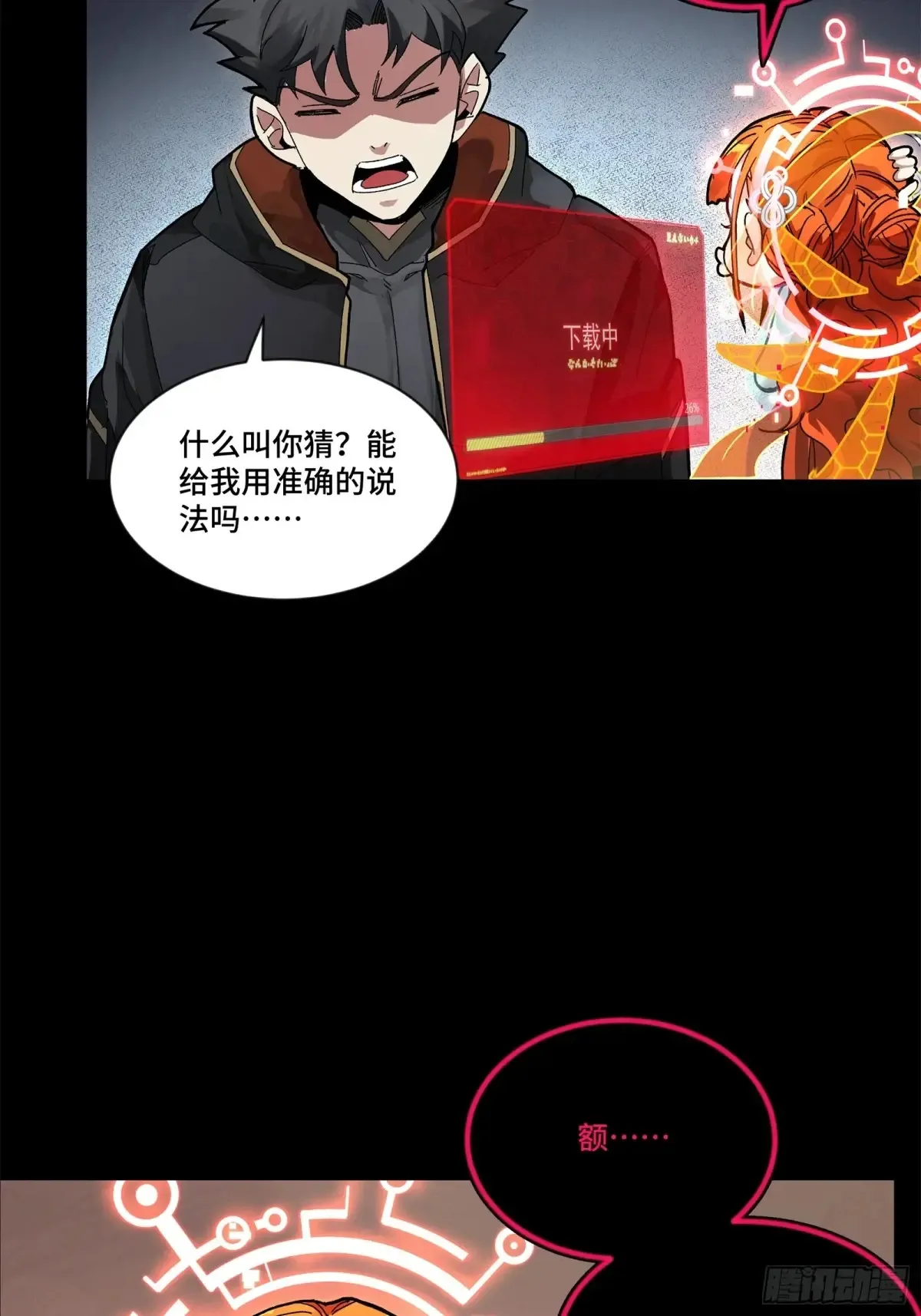 191 星辰色曹仁36