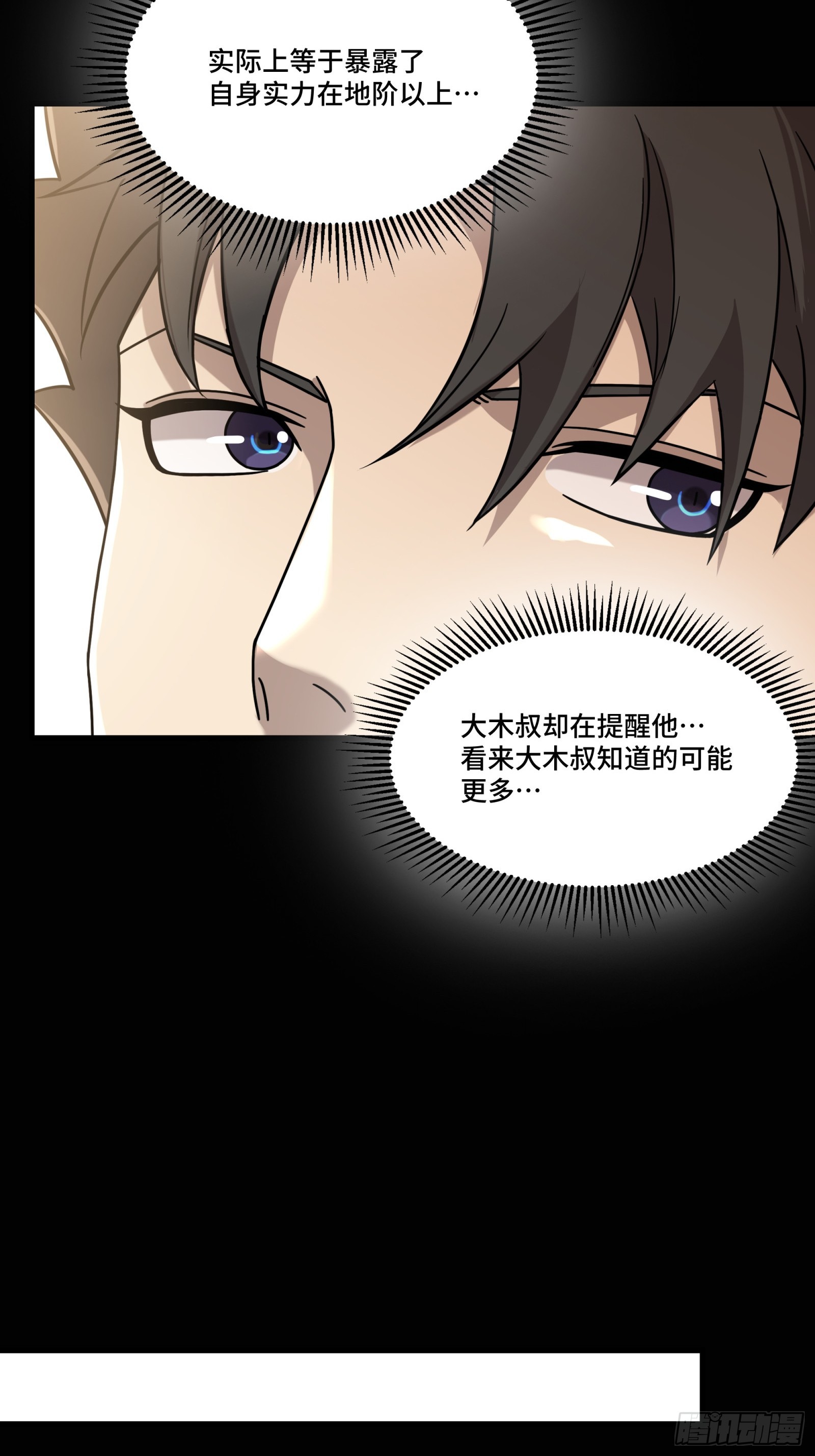 082 又是一个天阶72