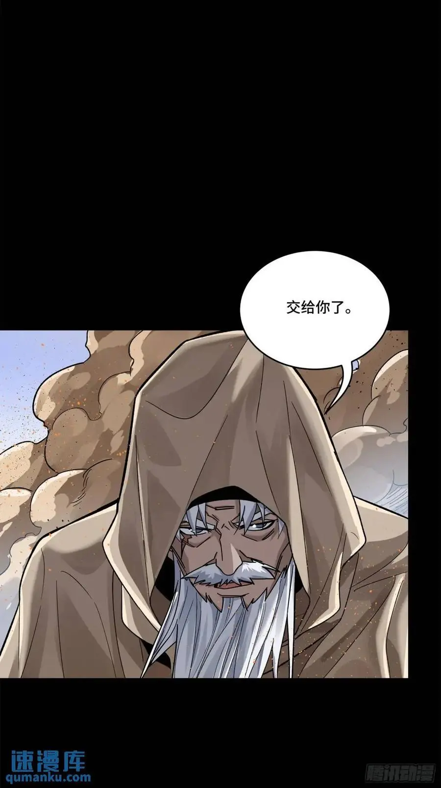 154 呼延一族77