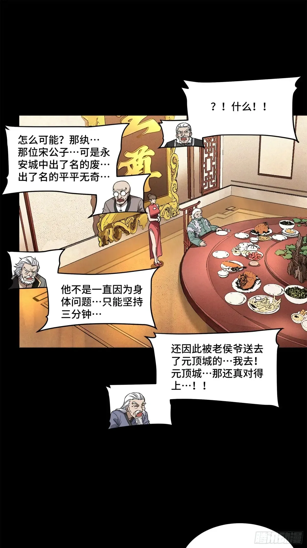 177 头号鹰犬25