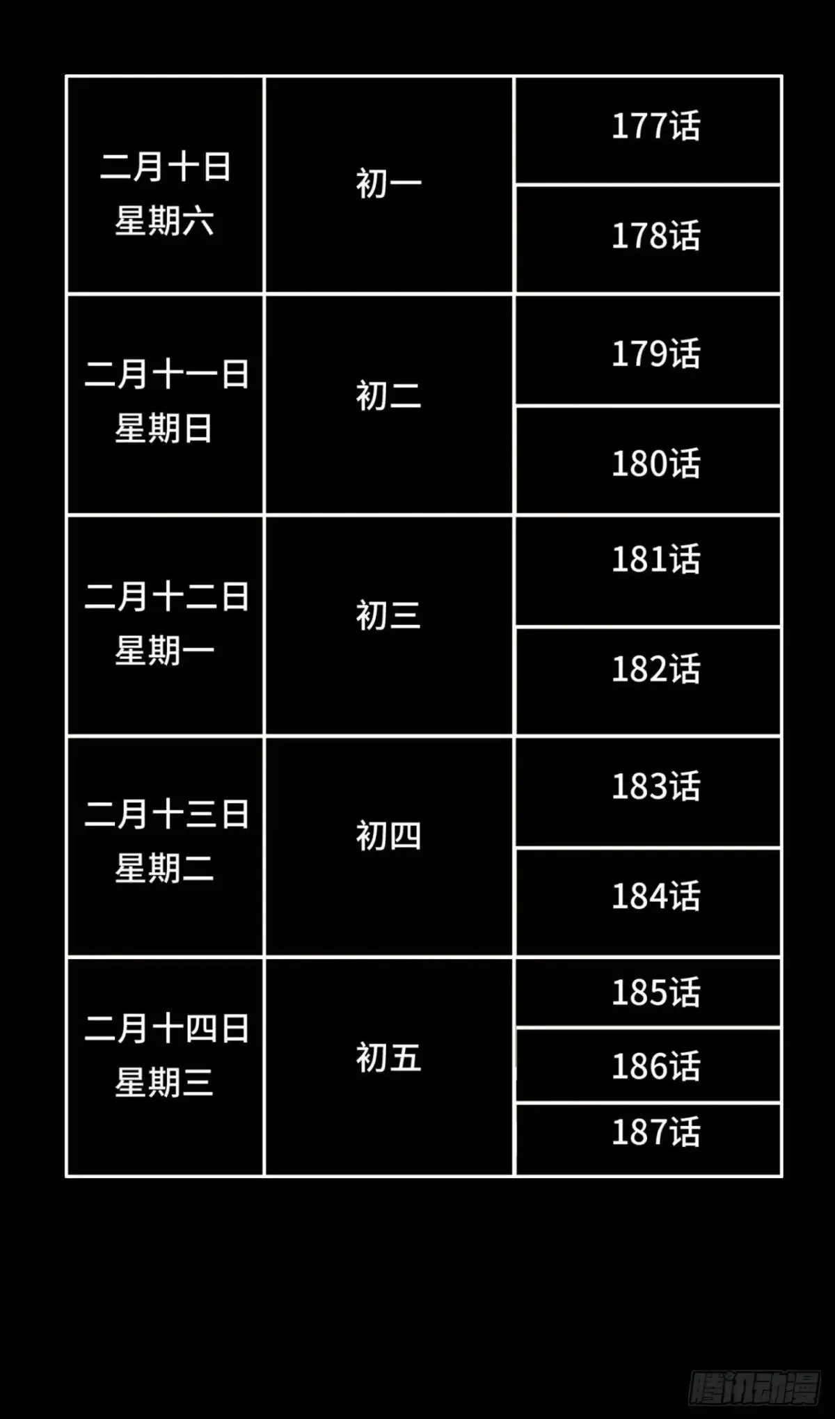 182 我回来了65