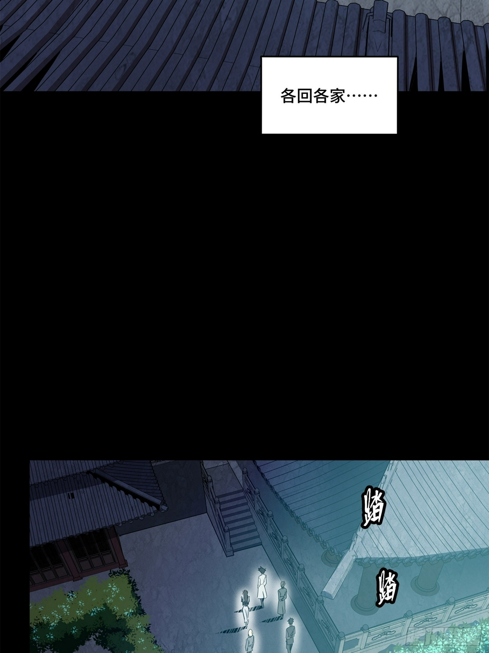 106 我孔争愿做云祥少爷的狗71