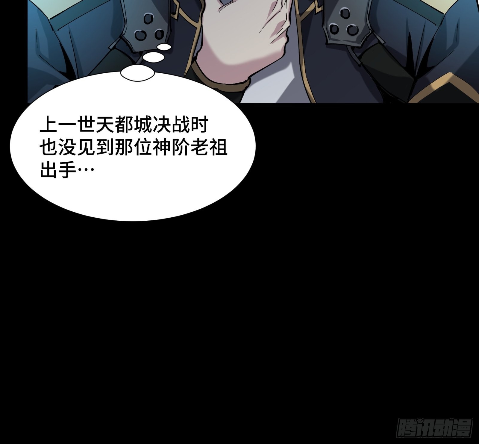 051话 平天圣宗9